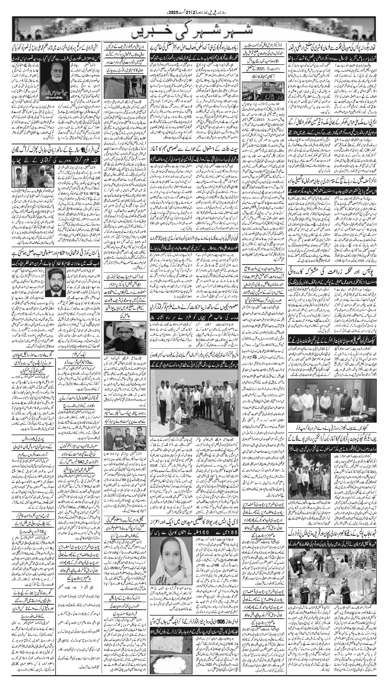 Daily Pal pal news 21 august_page-0002
