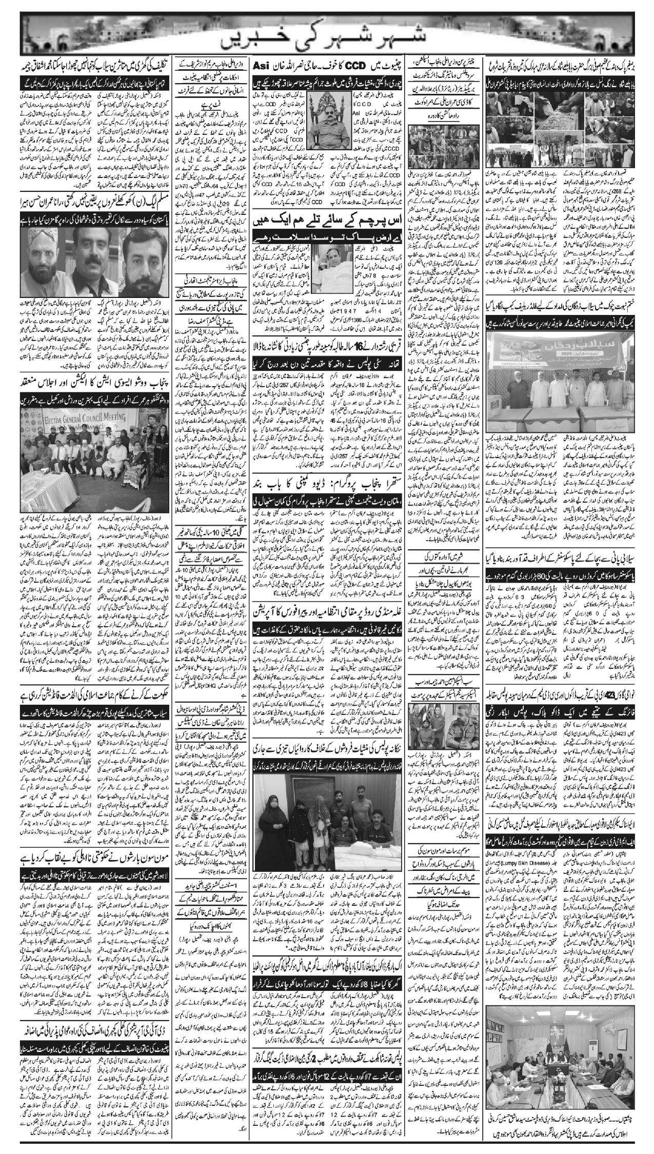 Daily Pal pal news 23 august_page-0002