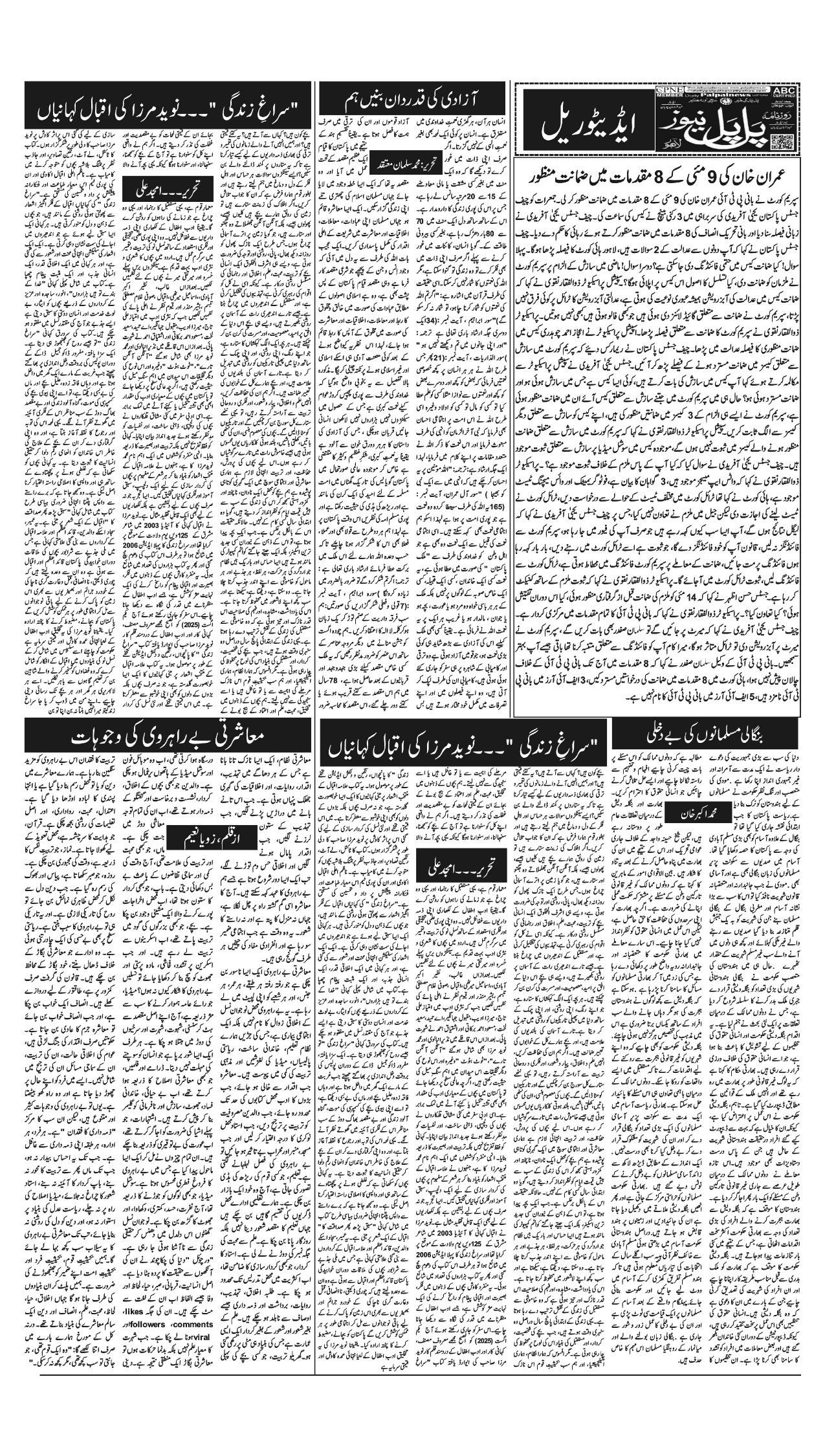 Daily Pal pal news 23 august_page-0003