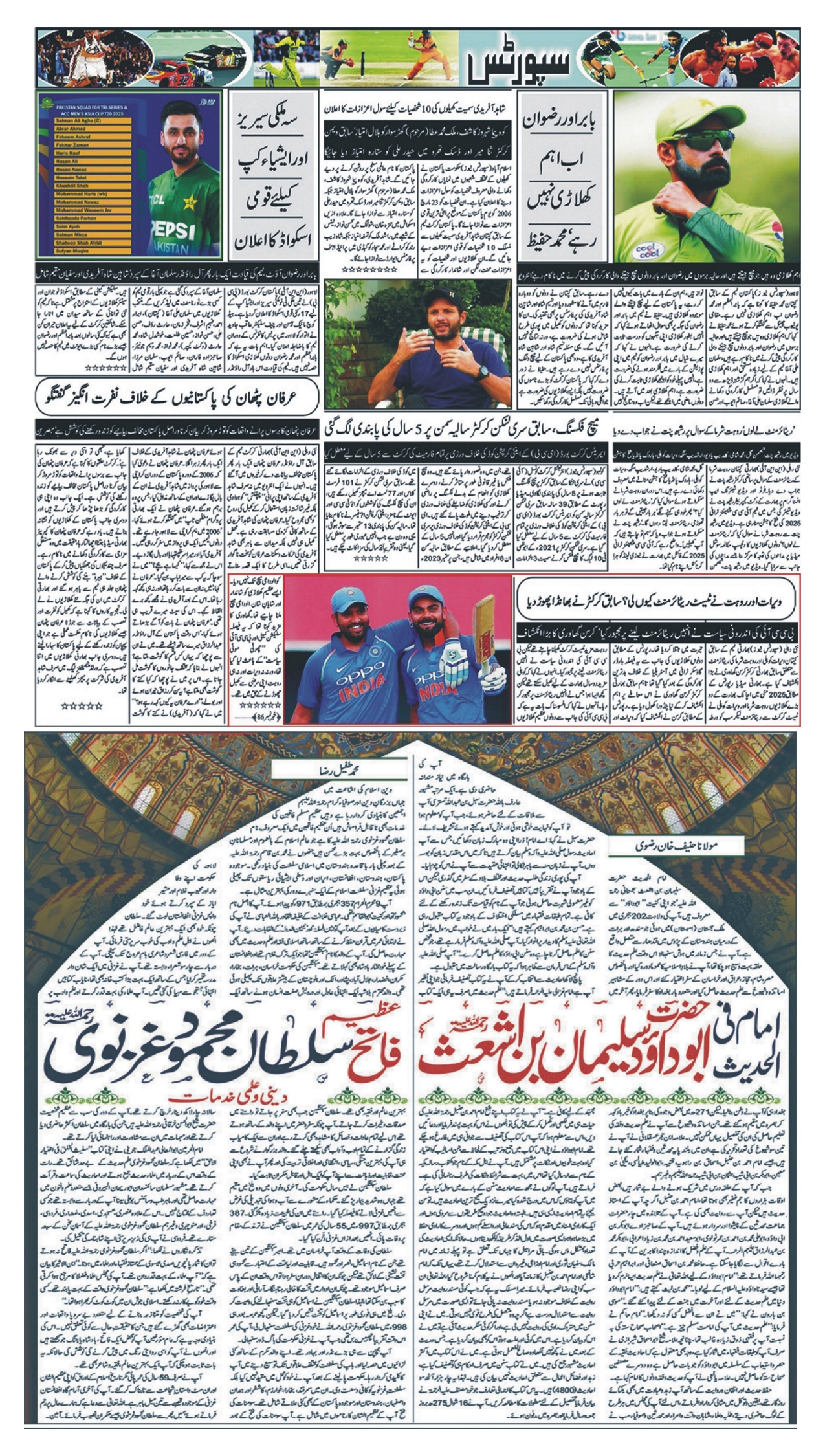 Daily Pal pal news 23 august_page-0004