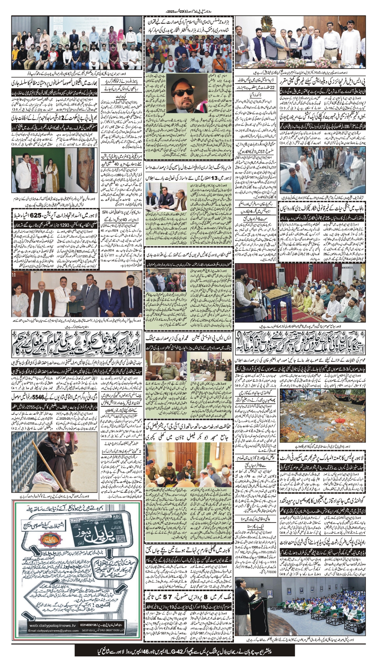 Daily Pal pal news 23 august_page-0006