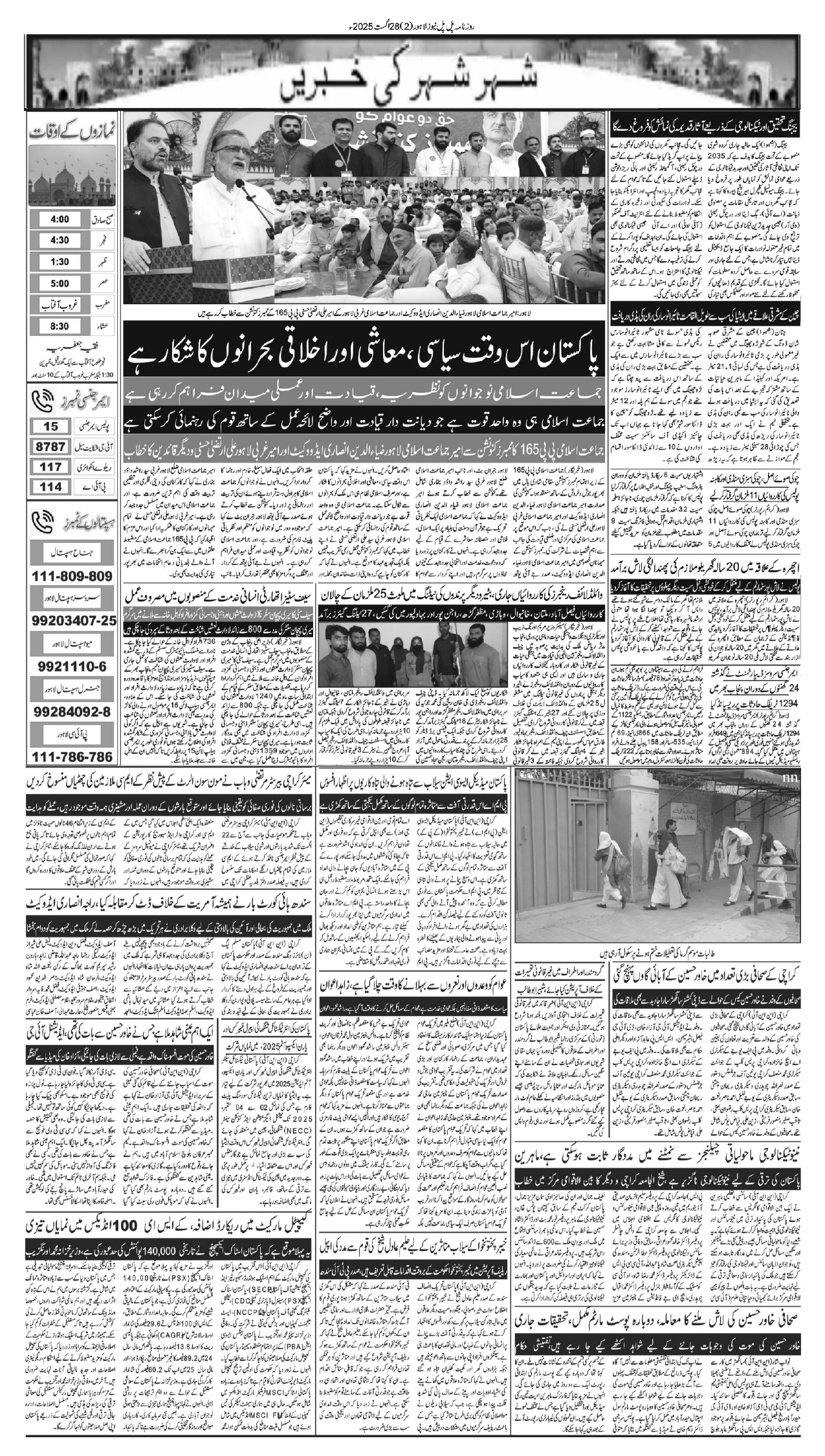 Daily Pal pal news 28 august_page-0002