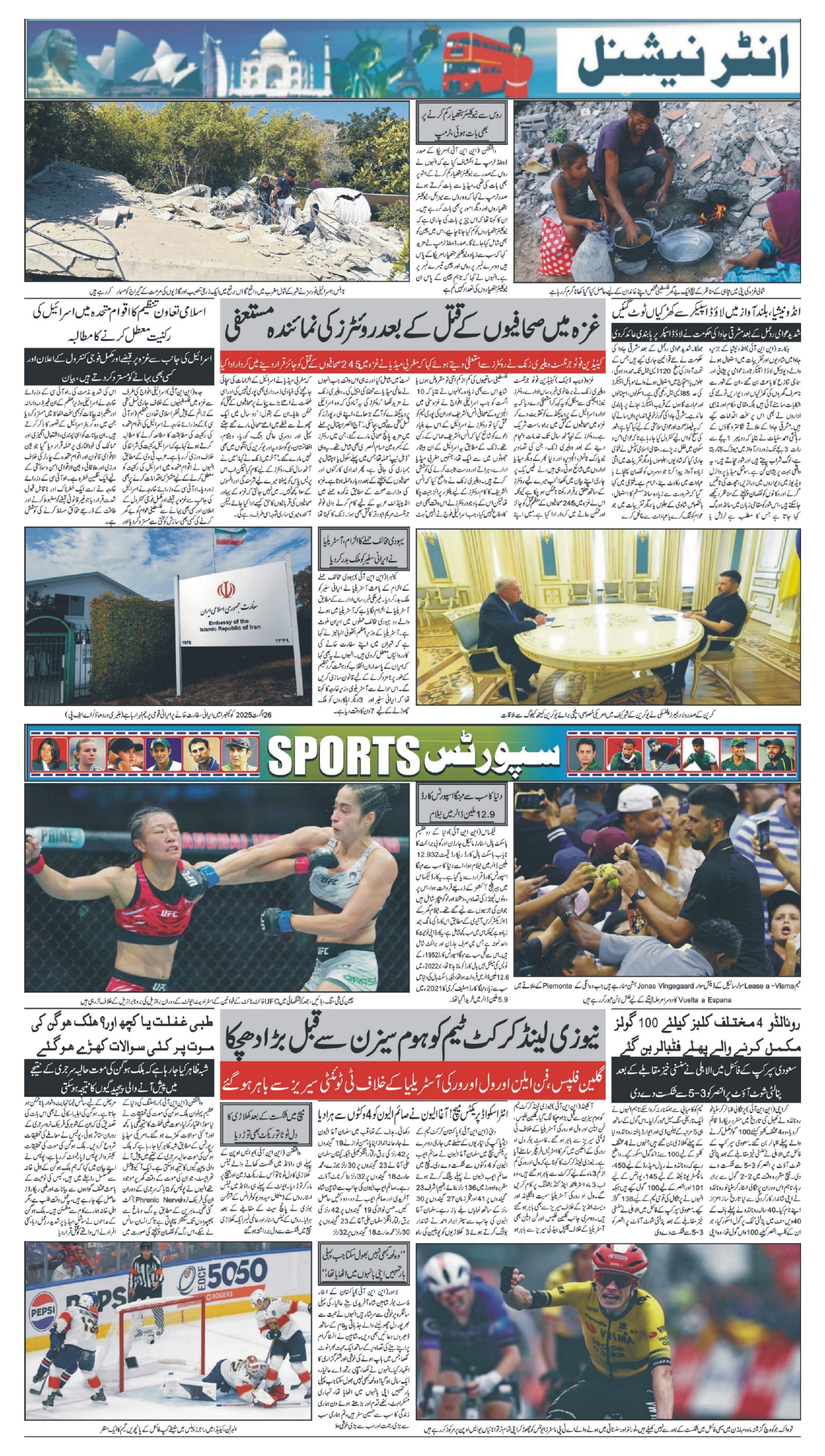 Daily Pal pal news 28 august_page-0004