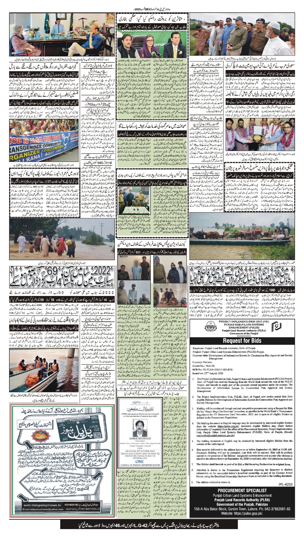 Daily Pal pal news 28 august_page-0006
