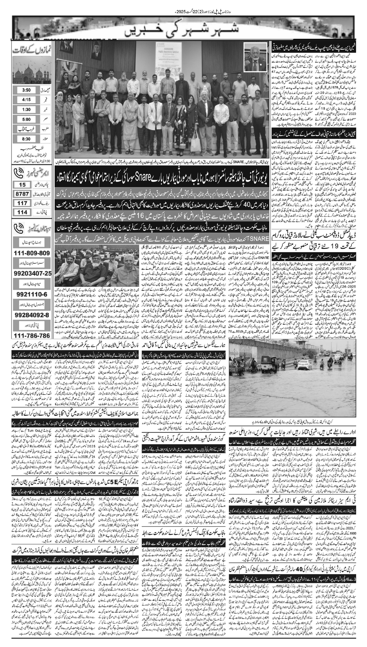 Daily Palpal news 22 august_page-0002