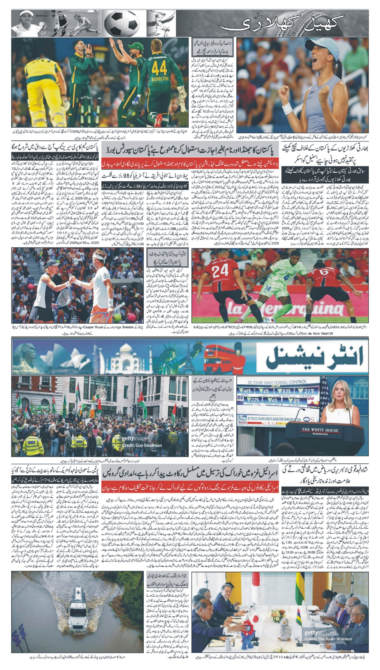 Daily Palpal news 22 august_page-0004