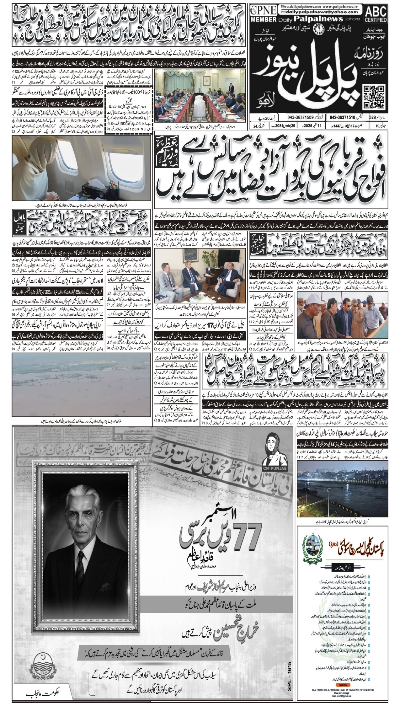 Daily Pal pal news 11 sept_page-0001