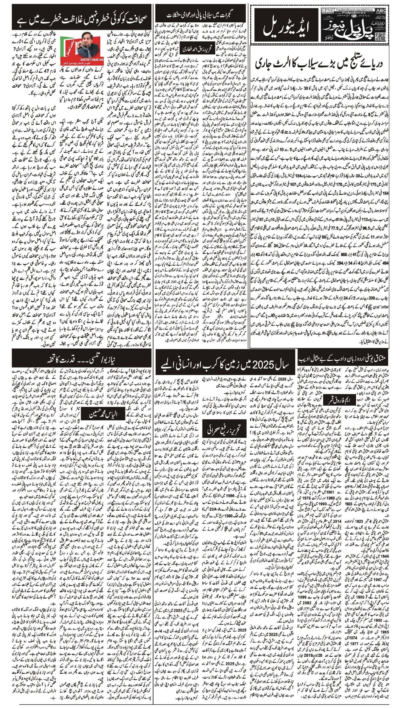 Daily Pal pal news 11 sept_page-0003