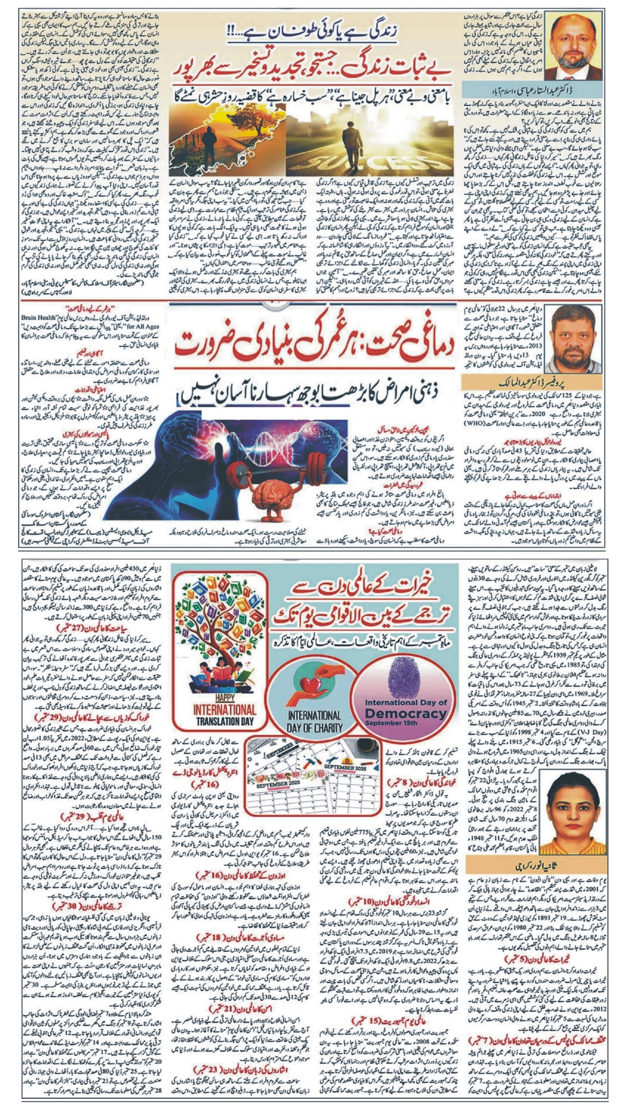 Daily Pal pal news 11 sept_page-0004