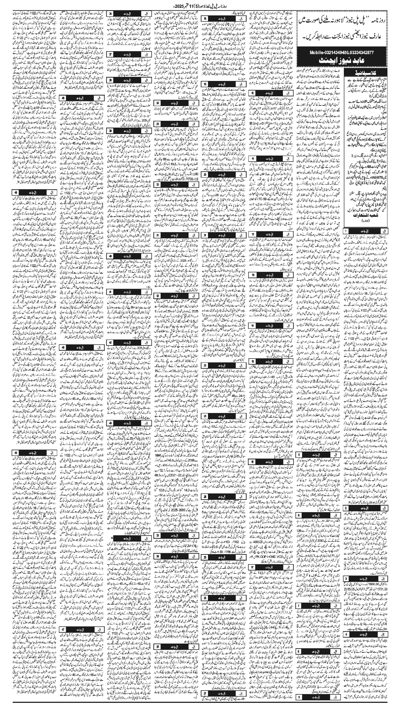 Daily Pal pal news 11 sept_page-0005