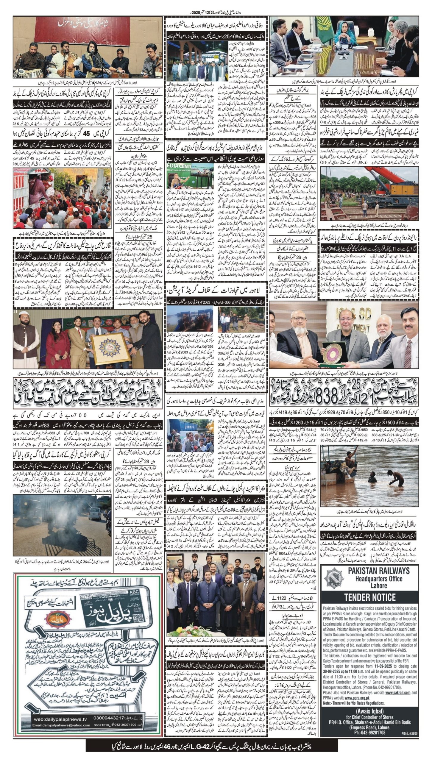 Daily Pal pal news 12 sept 2025 conv 6