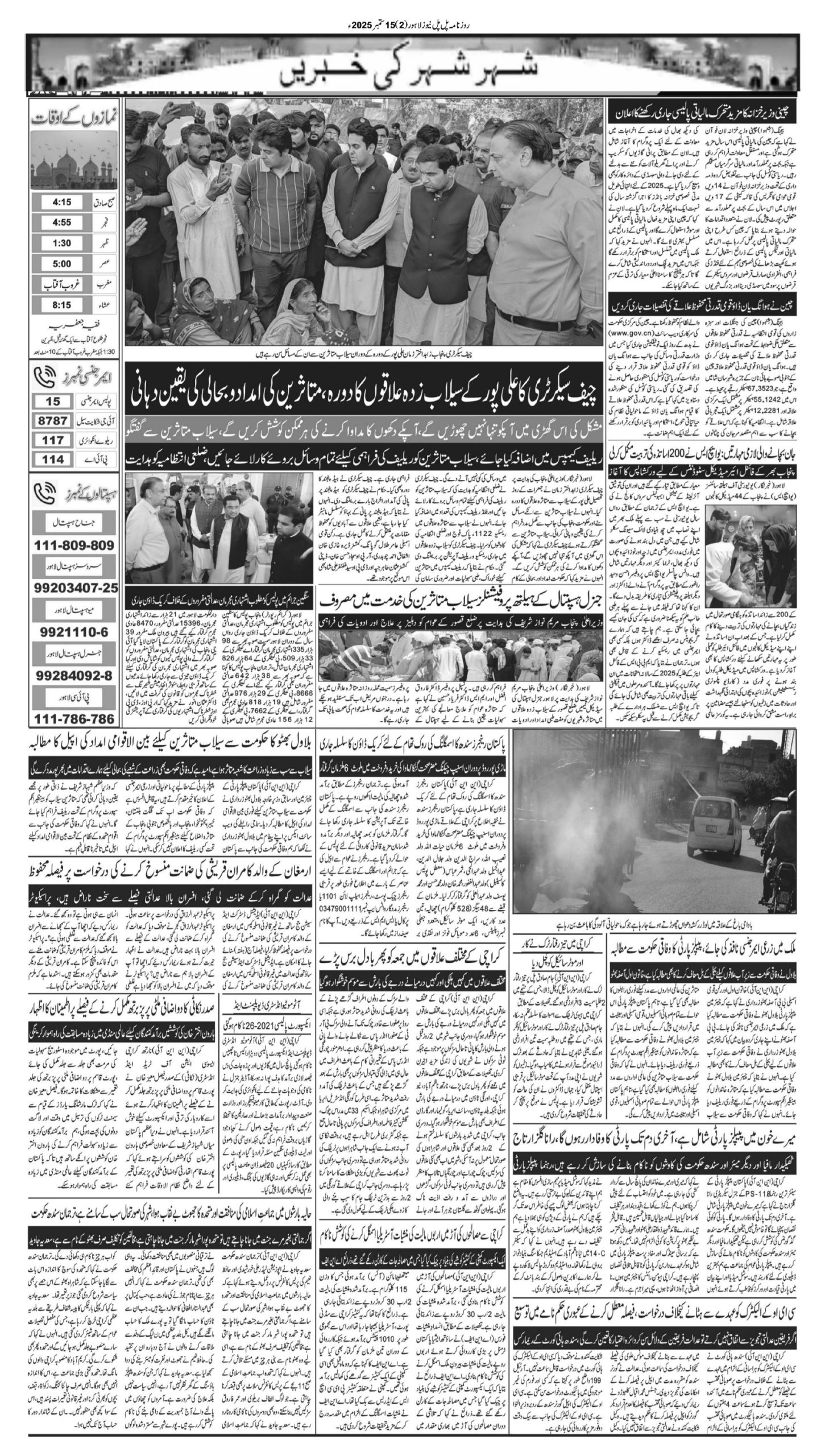 Daily Pal pal news 15 sept 2025 conv 2