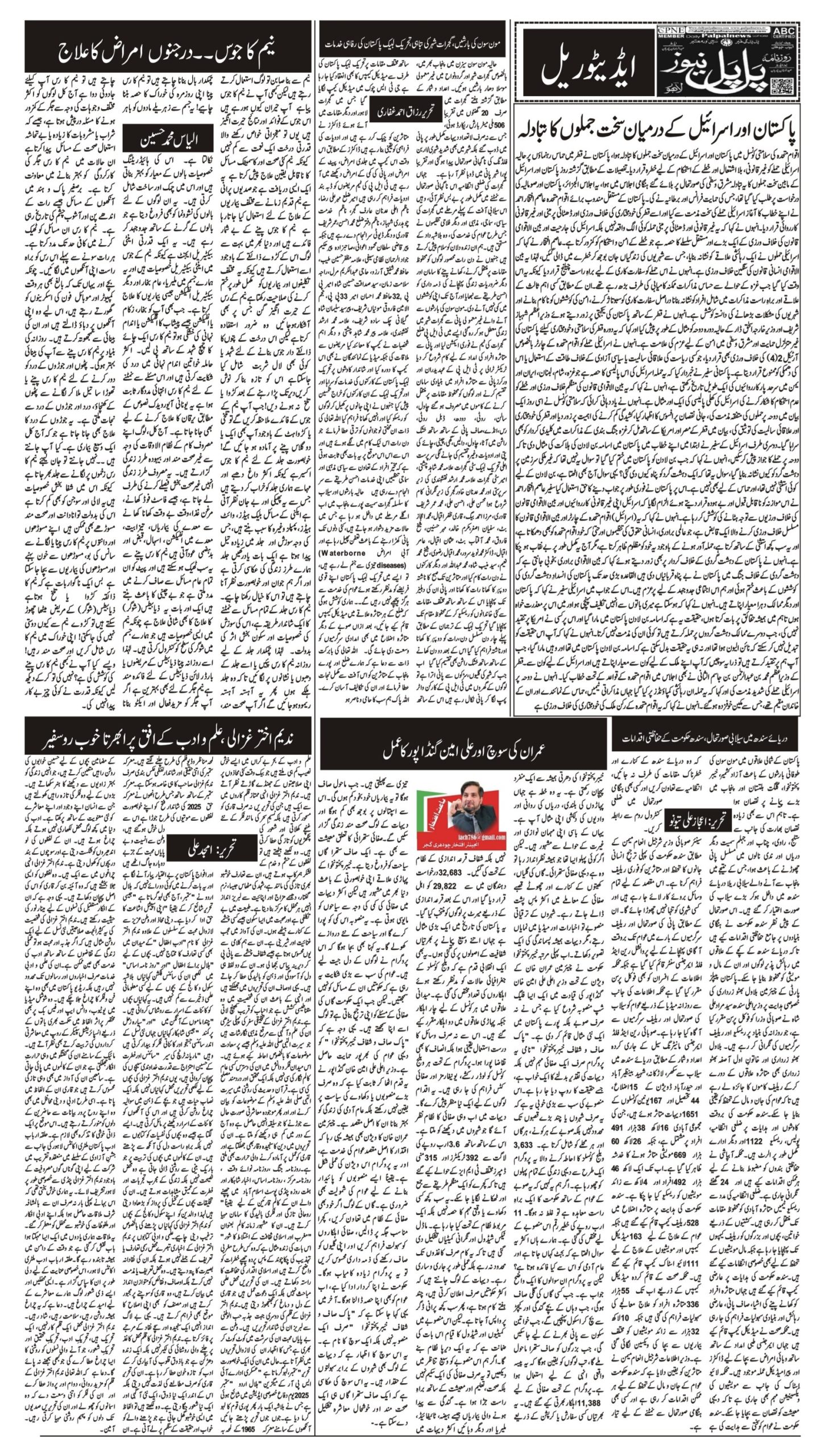 Daily Pal pal news 15 sept 2025 conv 3