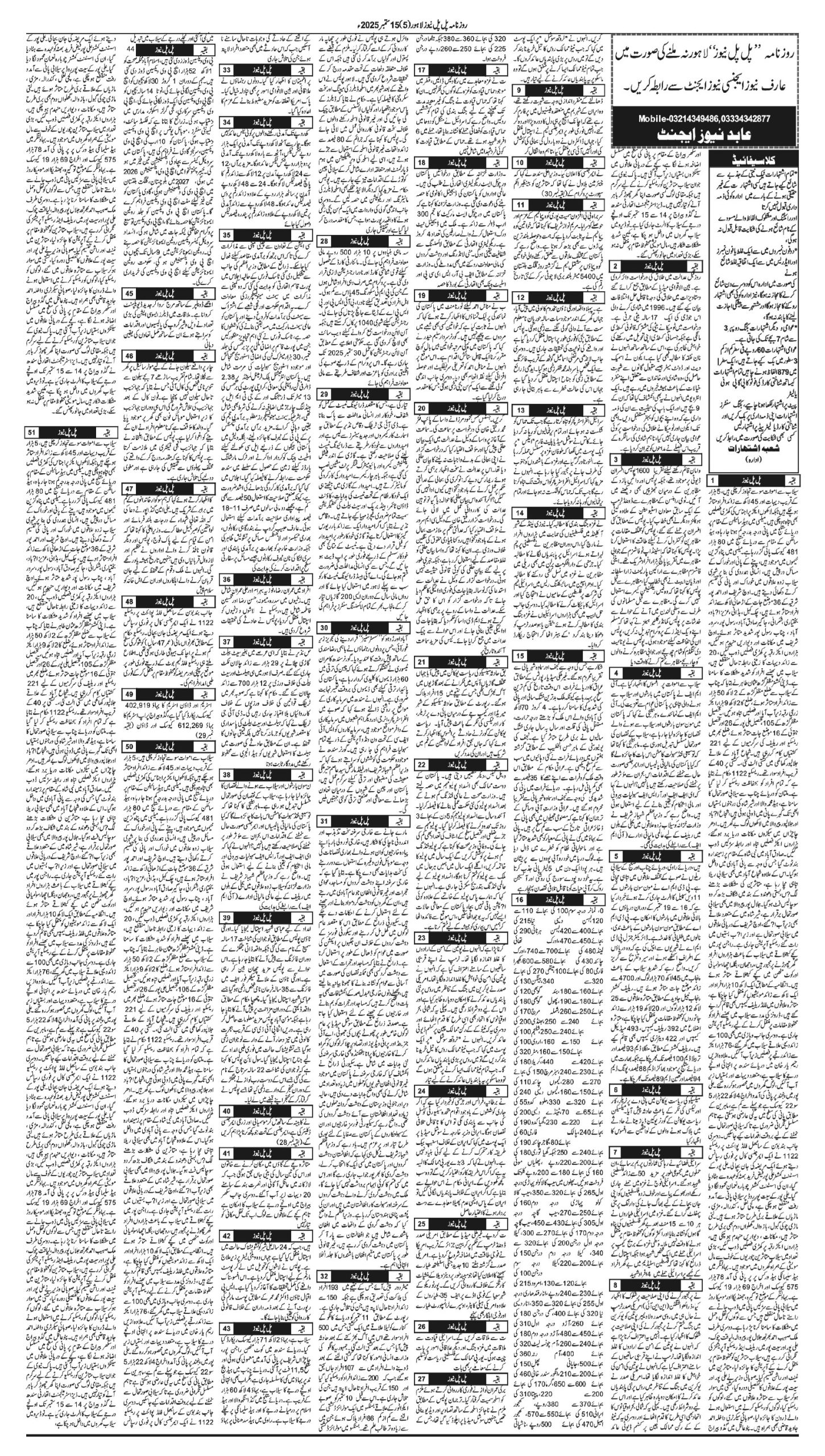 Daily Pal pal news 15 sept 2025 conv 5