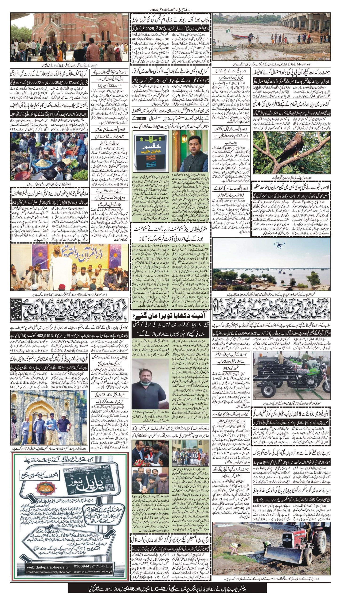 Daily Pal pal news 15 sept 2025 conv 6