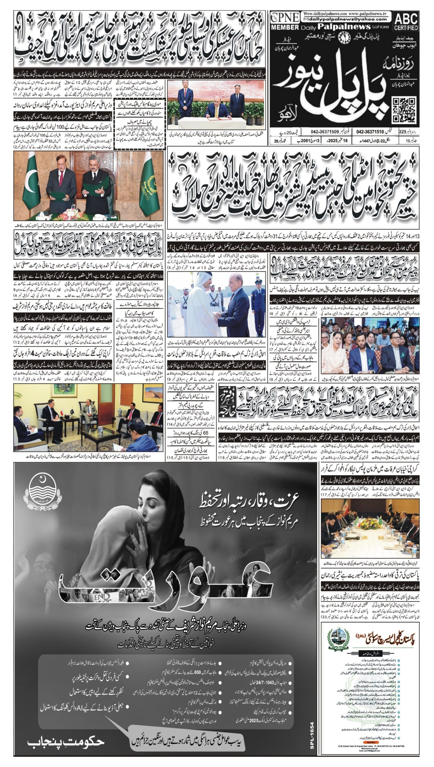 Daily Pal pal news 16 sept conv 1