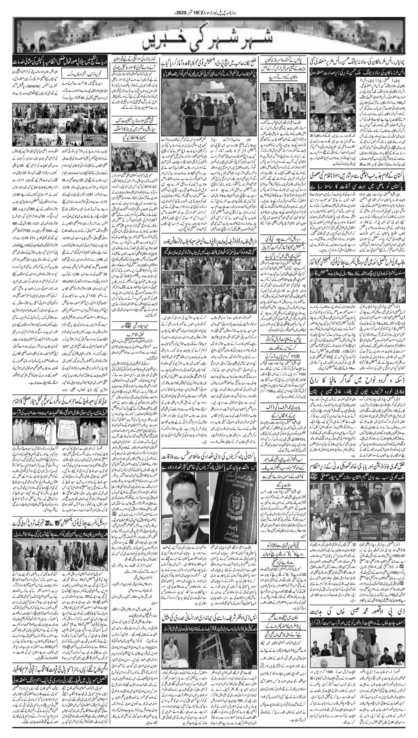 Daily Pal pal news 16 sept conv 2