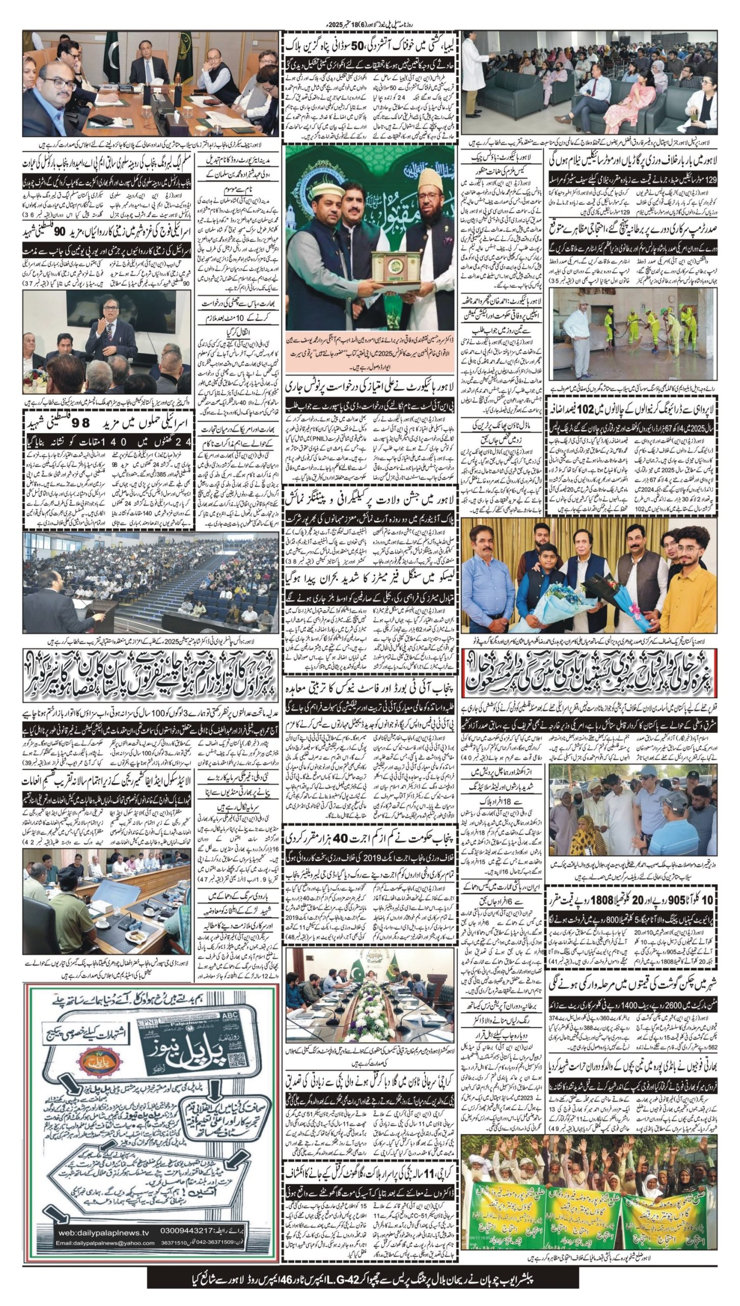 Daily Pal pal news 18 sept 2025 conv 6