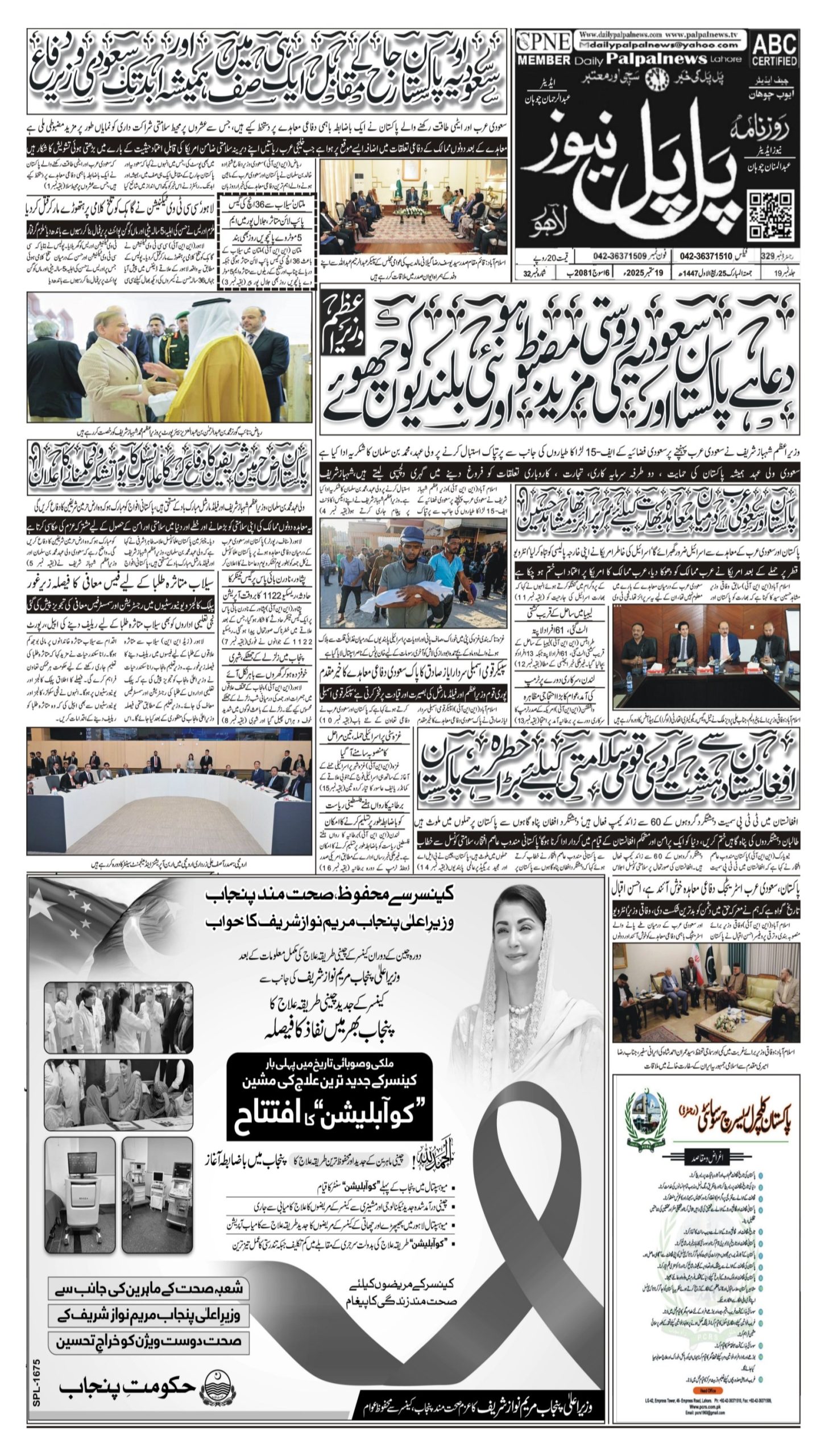 Daily Pal pal news 19 sept 2025 conv 1