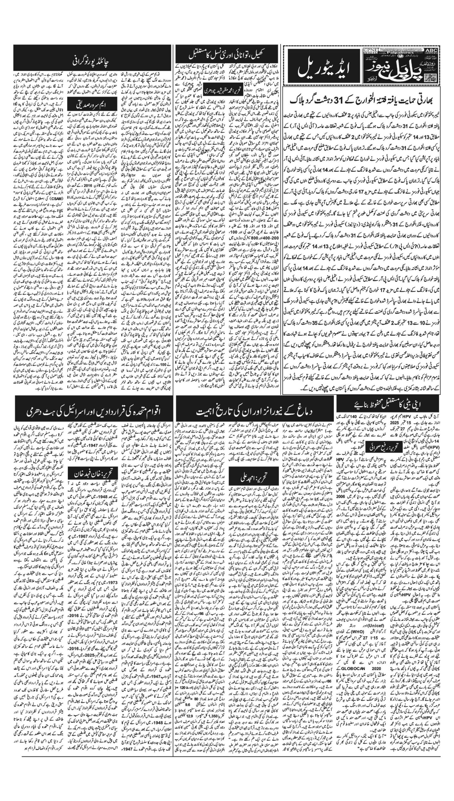 Daily Pal pal news 19 sept 2025 conv 3
