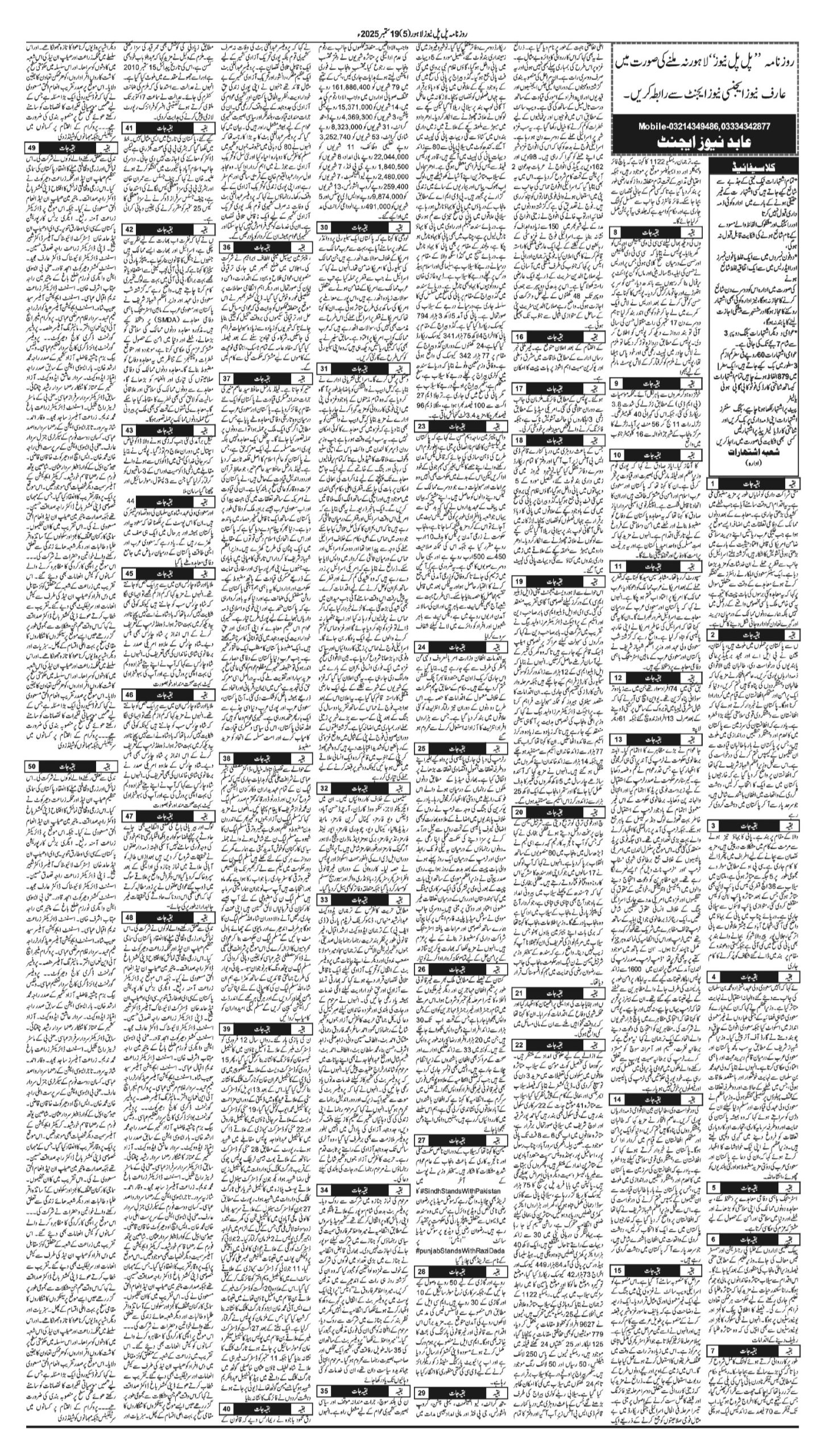 Daily Pal pal news 19 sept 2025 conv 5