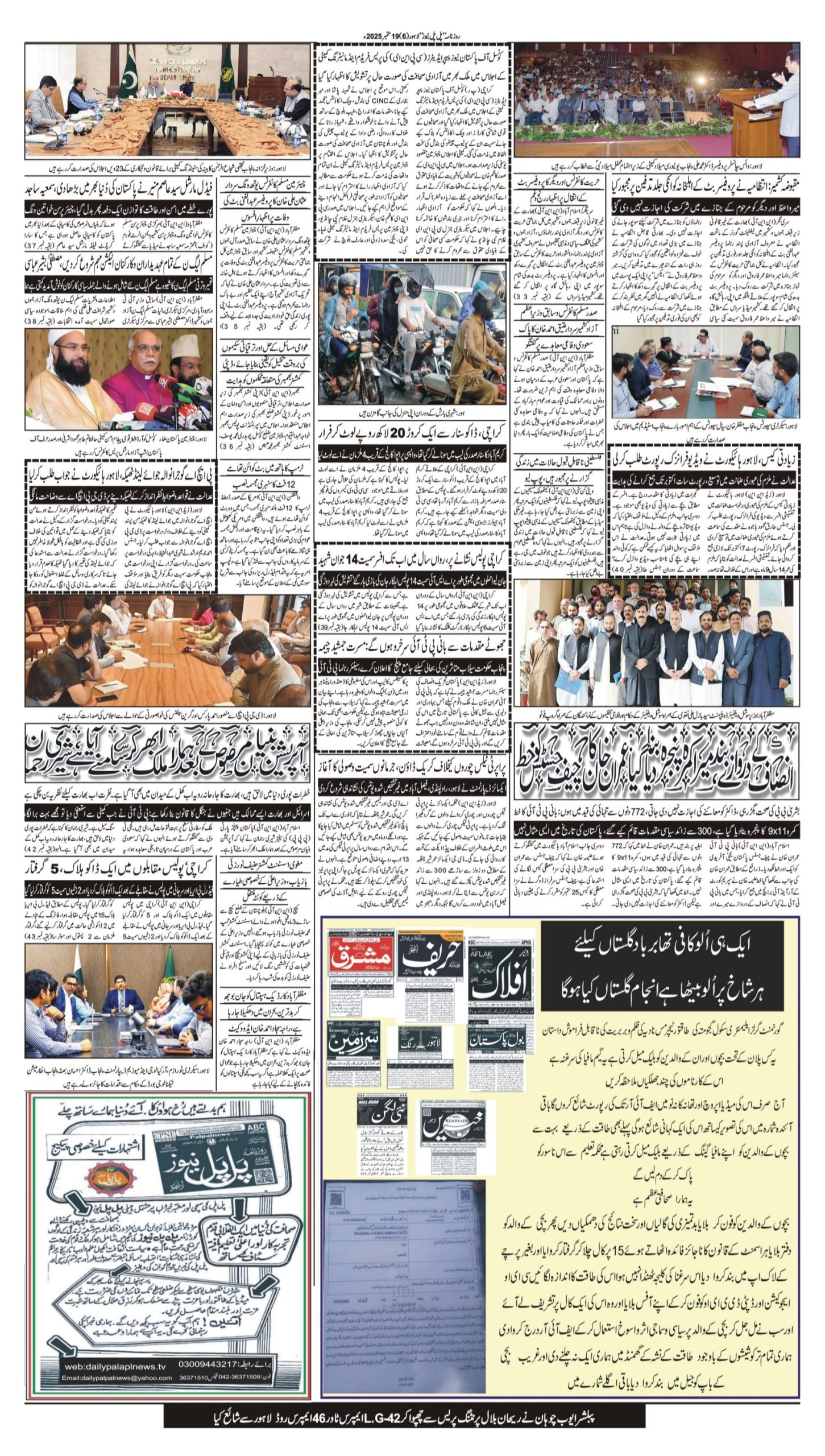 Daily Pal pal news 19 sept 2025 conv 6