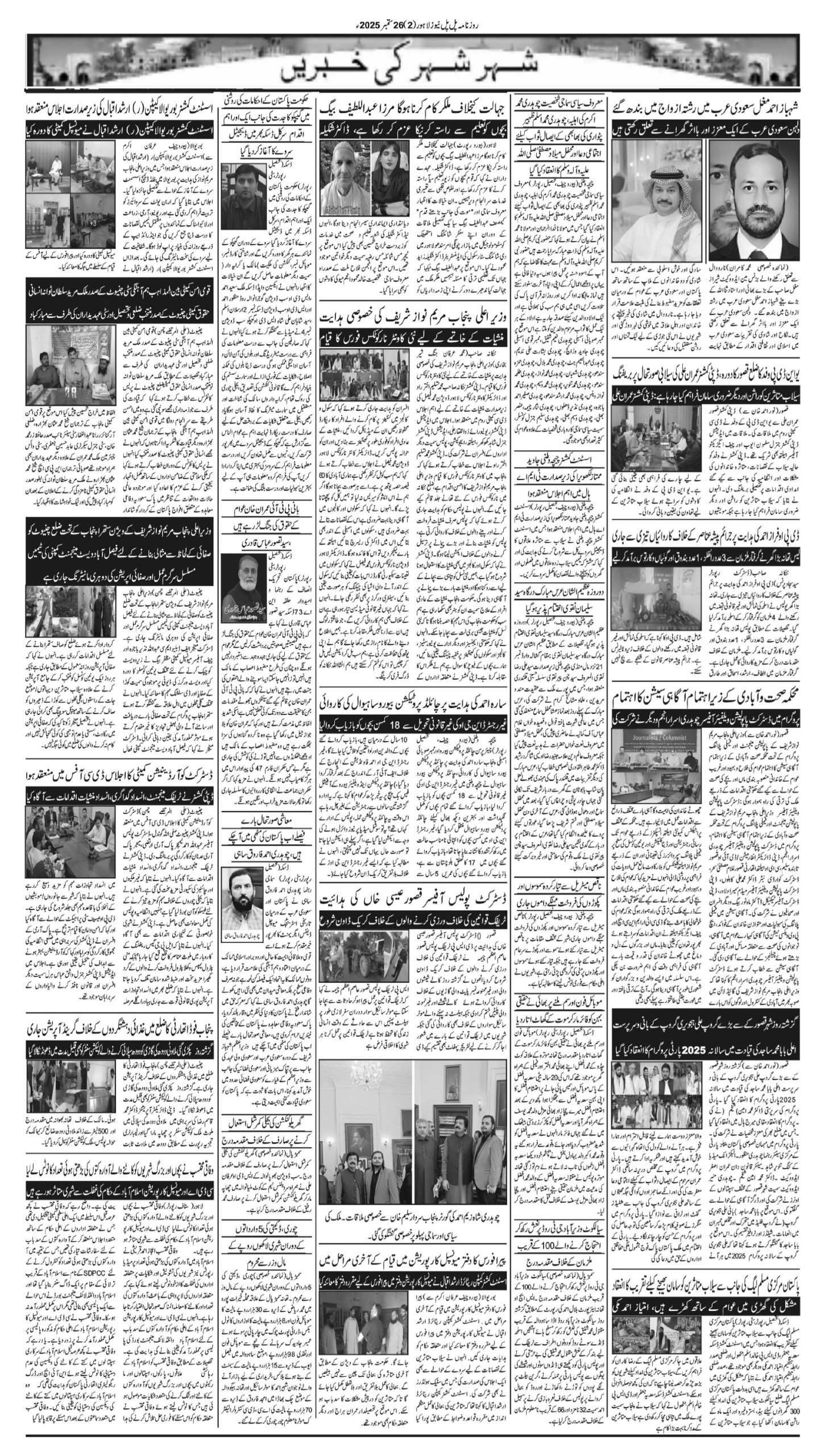 Daily Pal pal news 25 sept conv 2