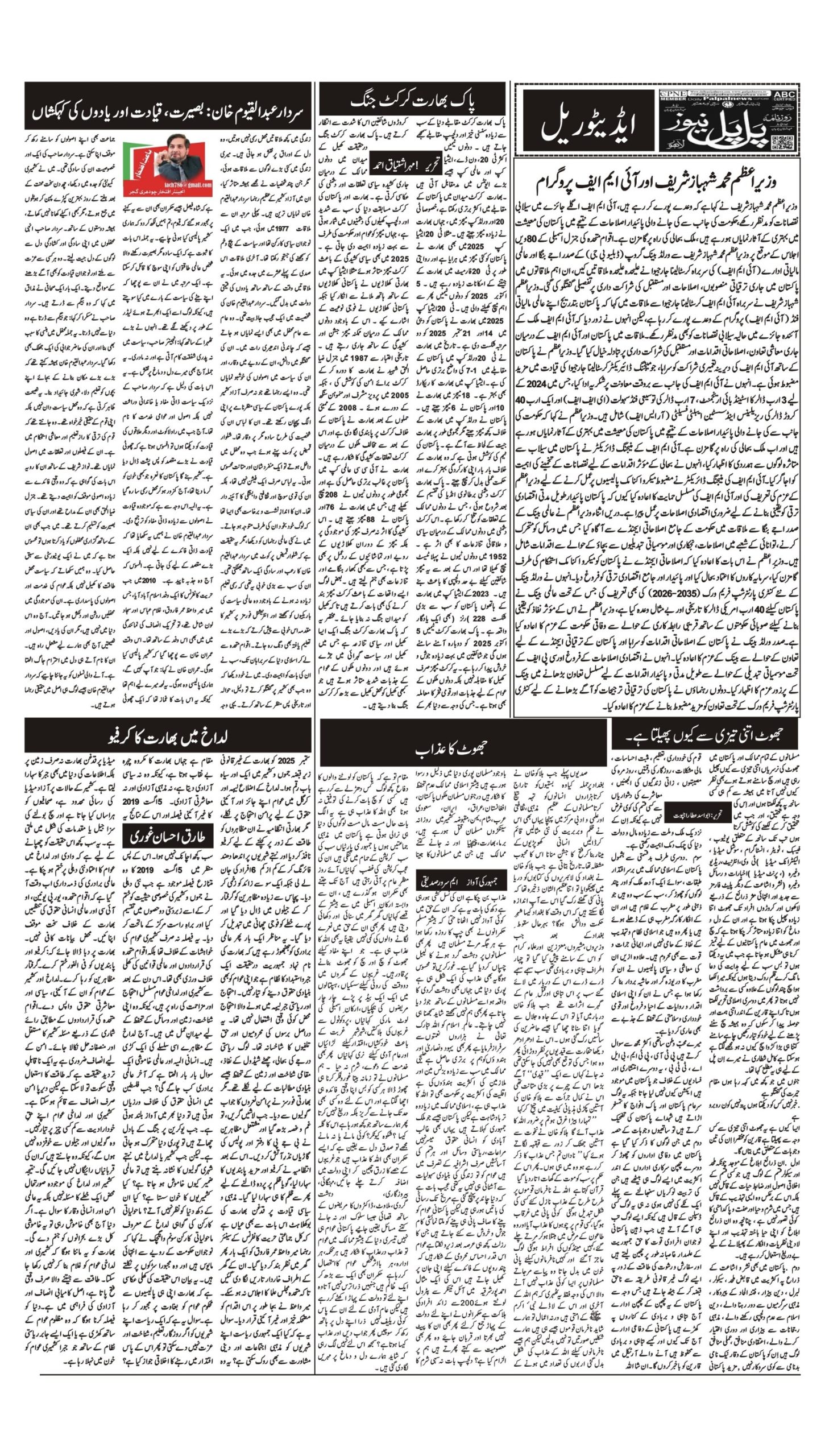 Daily Pal pal news 25 sept conv 3