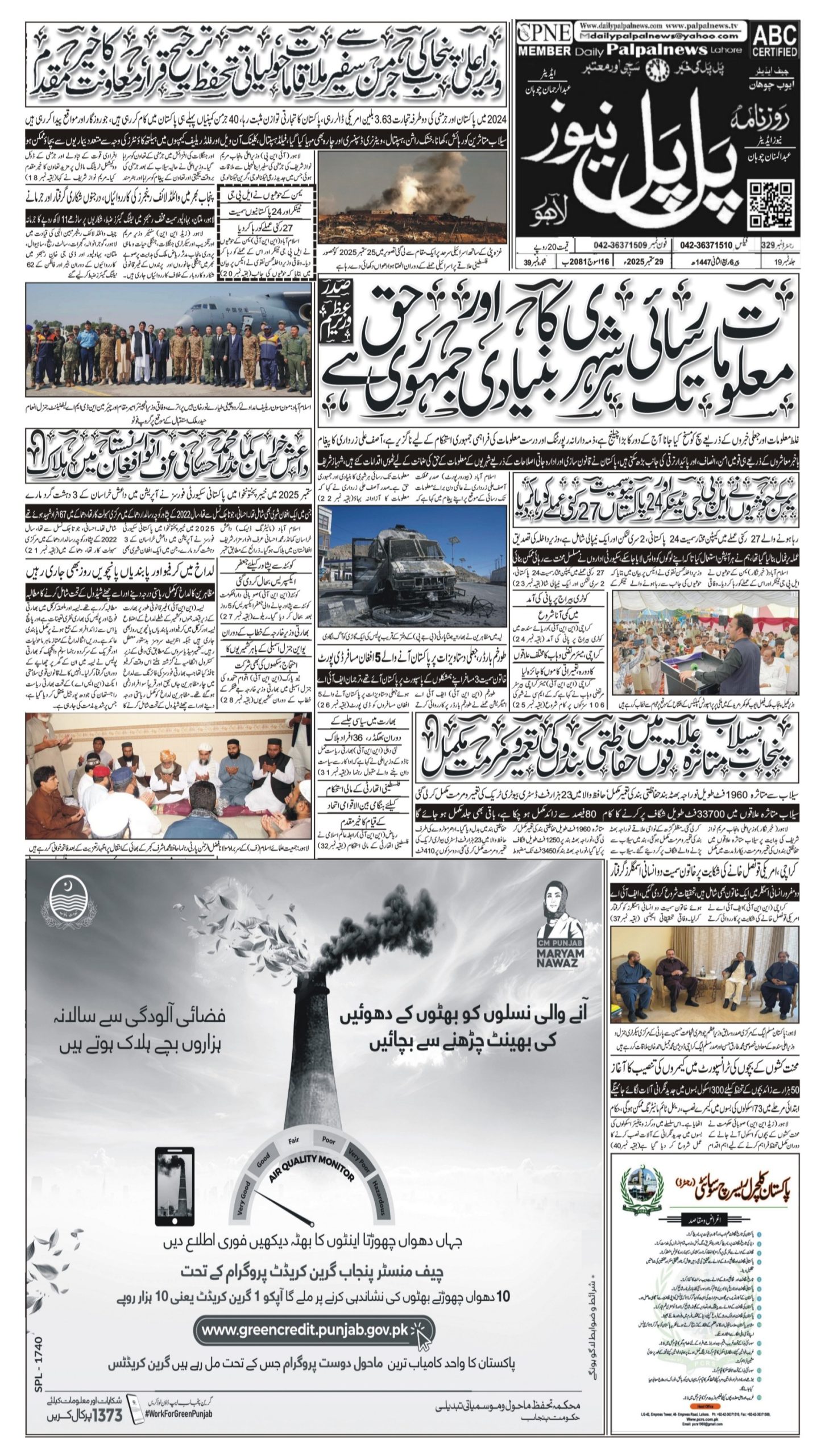 Daily Pal pal news 29 sept 2025 conv 1