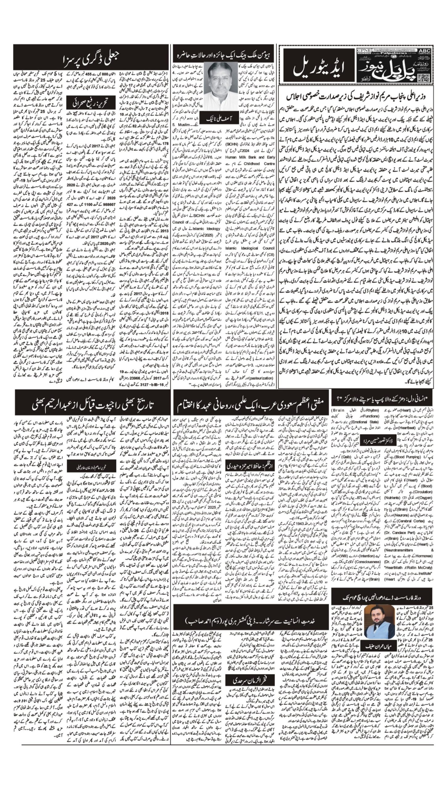 Daily Pal pal news 29 sept 2025 conv 3