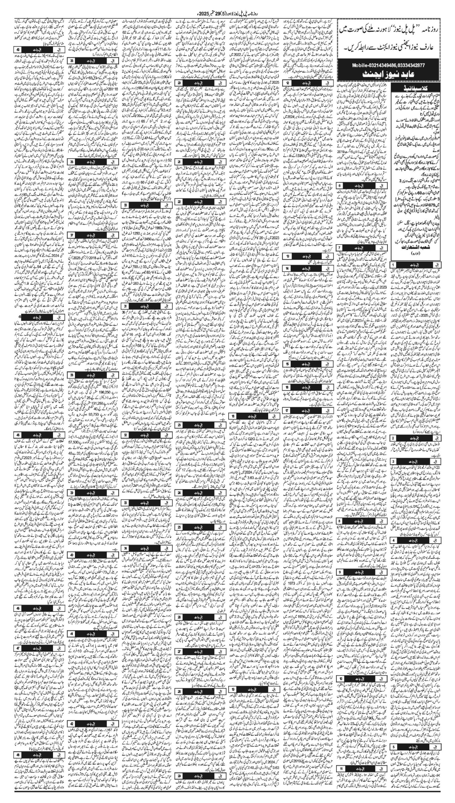 Daily Pal pal news 29 sept 2025 conv 5