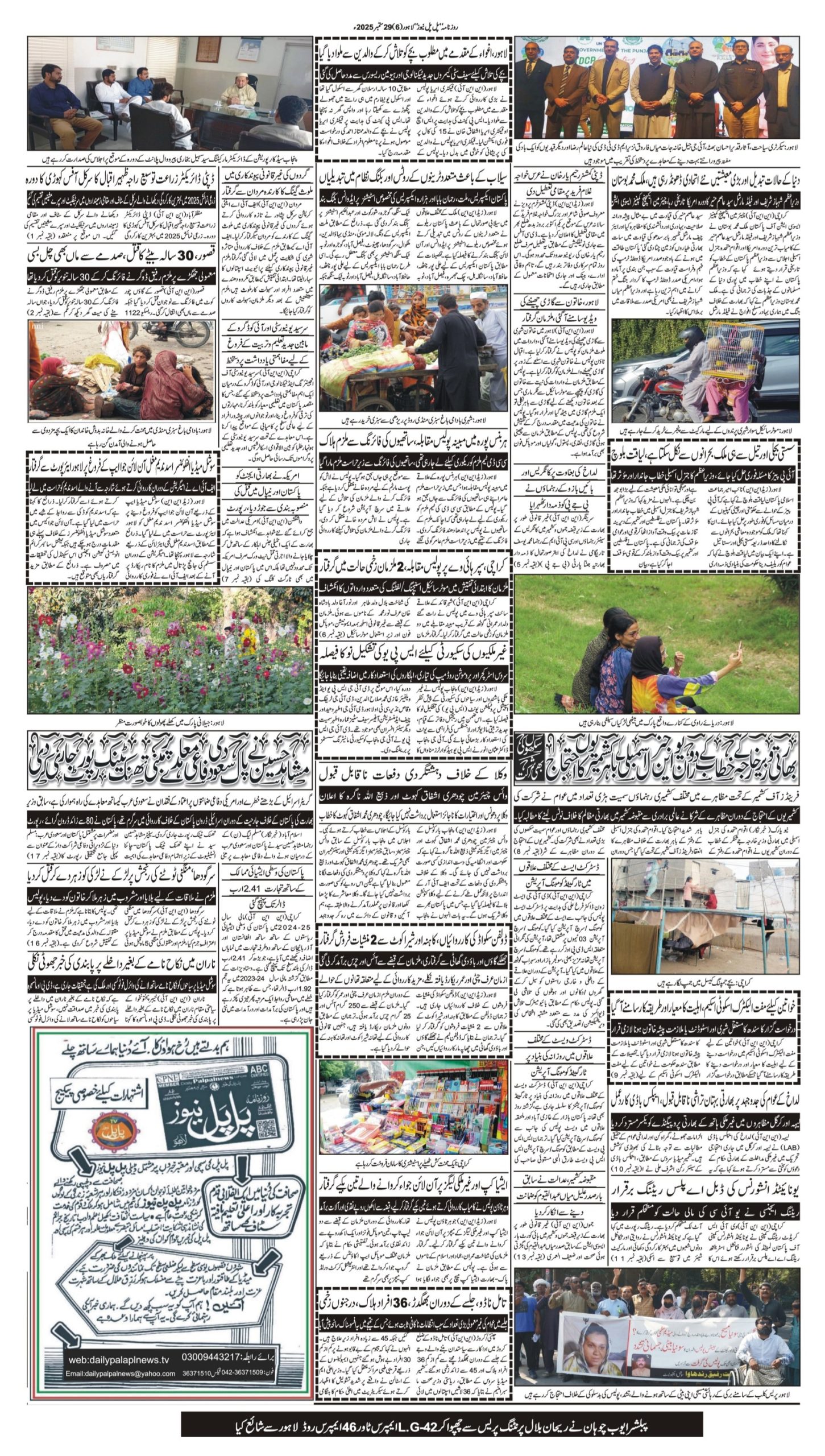 Daily Pal pal news 29 sept 2025 conv 6