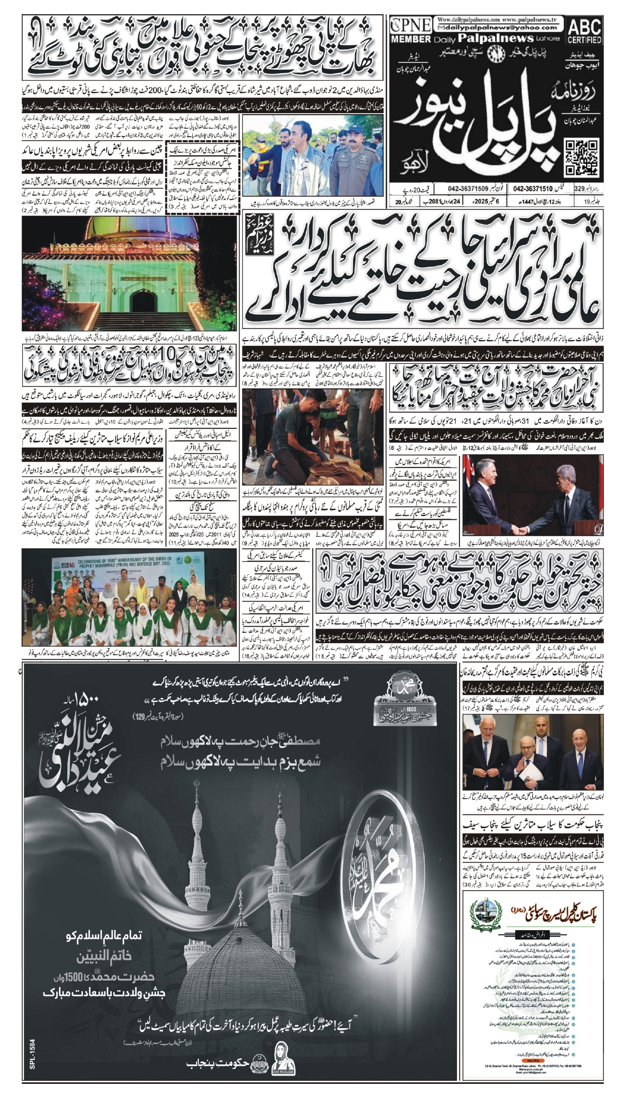 Daily Pal pal news 6 sept_page-0001