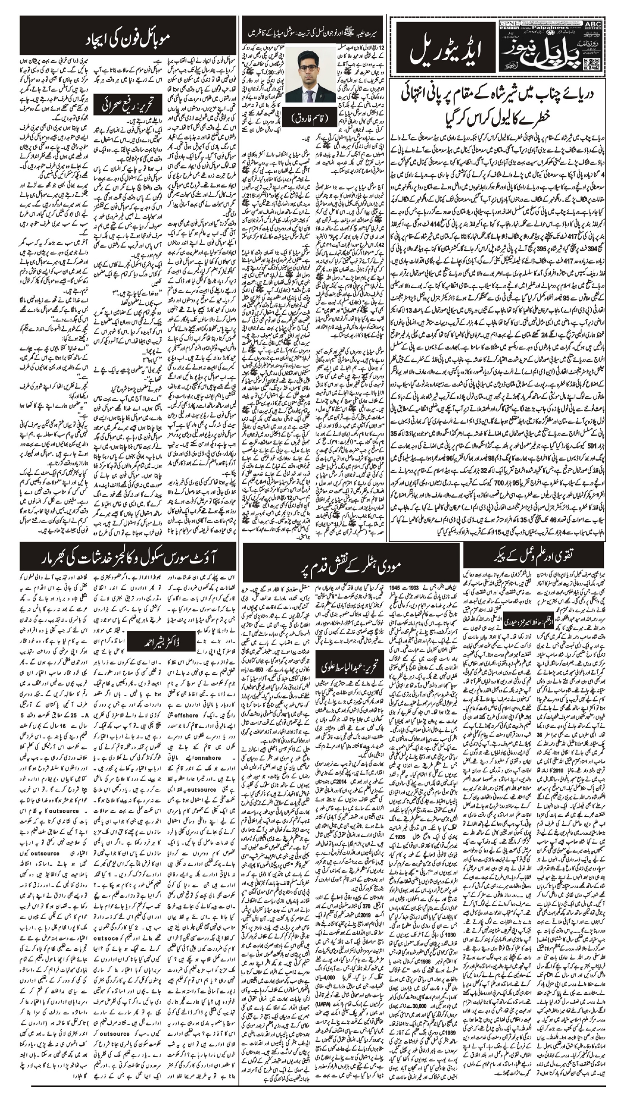 Daily Pal pal news 6 sept_page-0003
