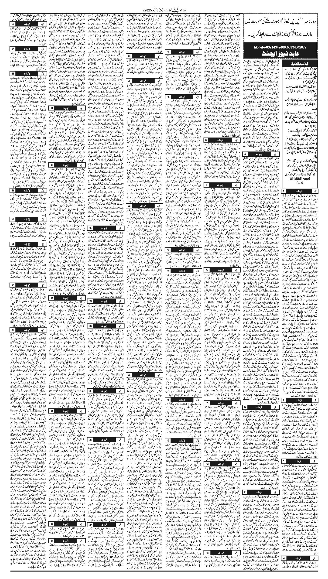 Daily Pal pal news 6 sept_page-0005