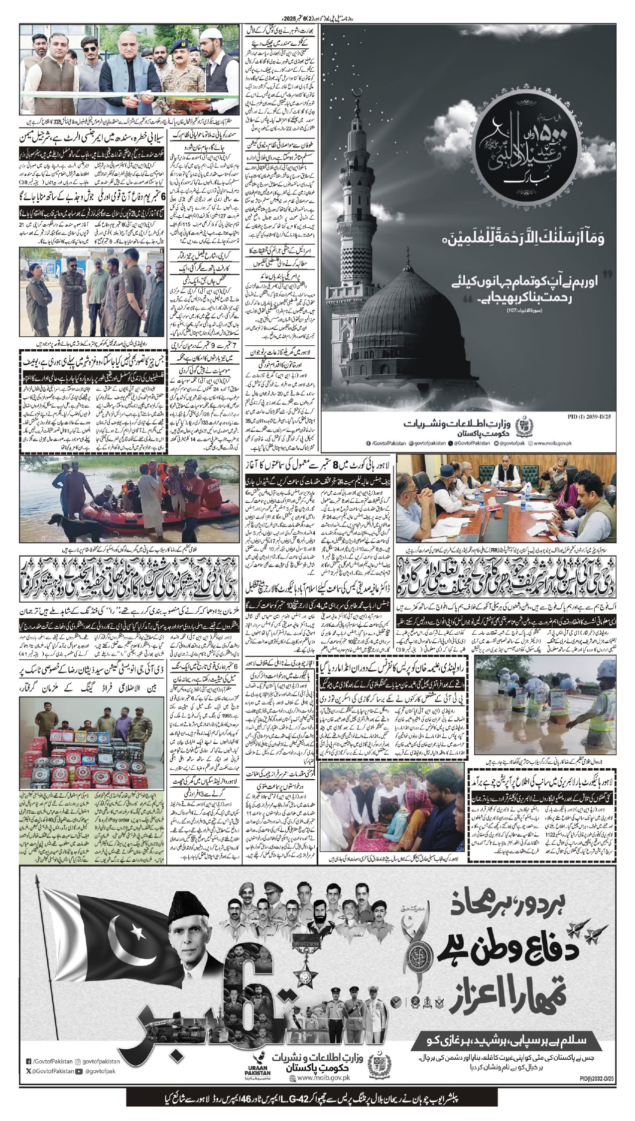 Daily Pal pal news 6 sept_page-0006
