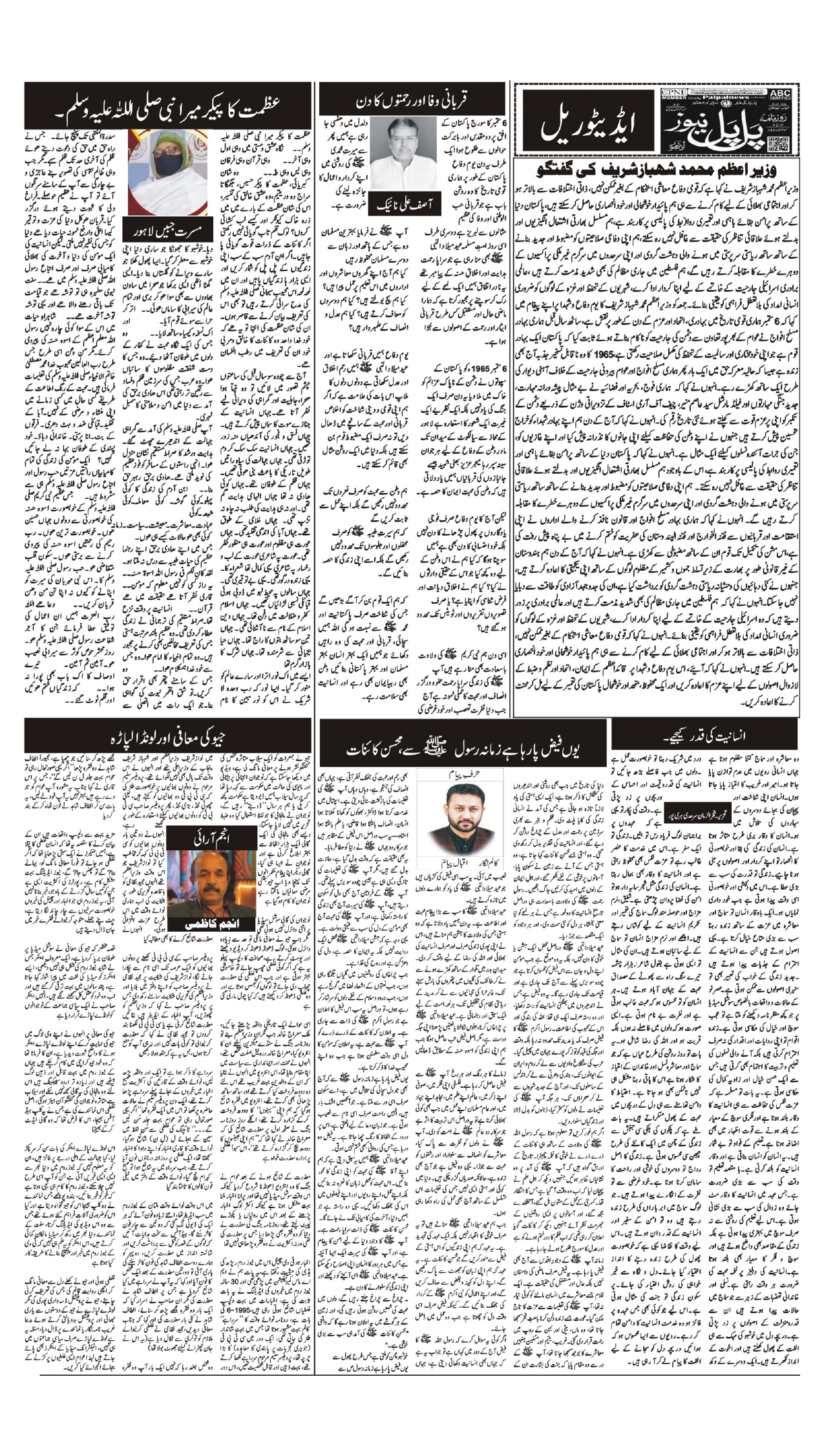 Daily Pal pal news 8 sept 2025_page-0003
