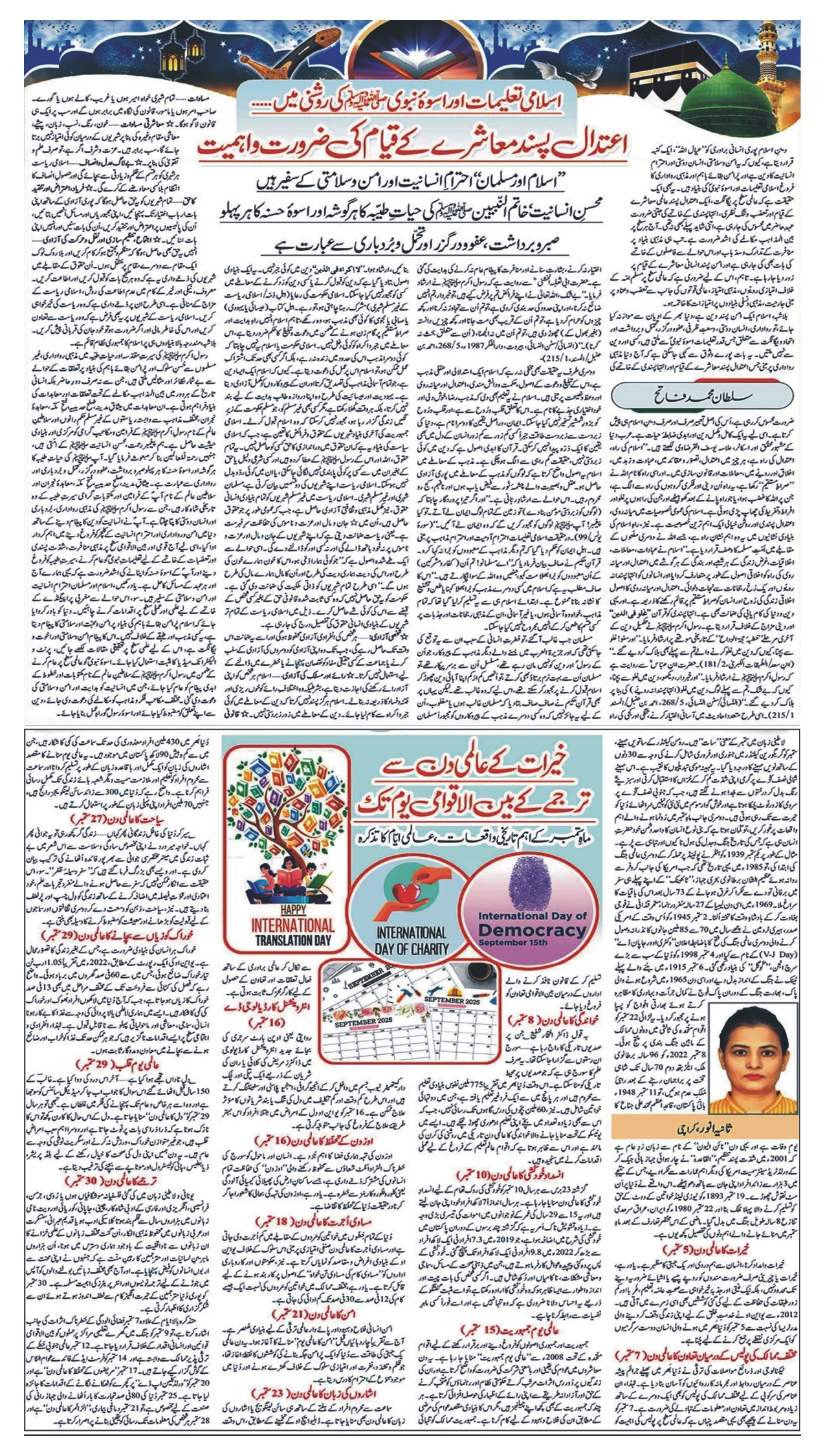 Daily Pal pal news 8 sept 2025_page-0004