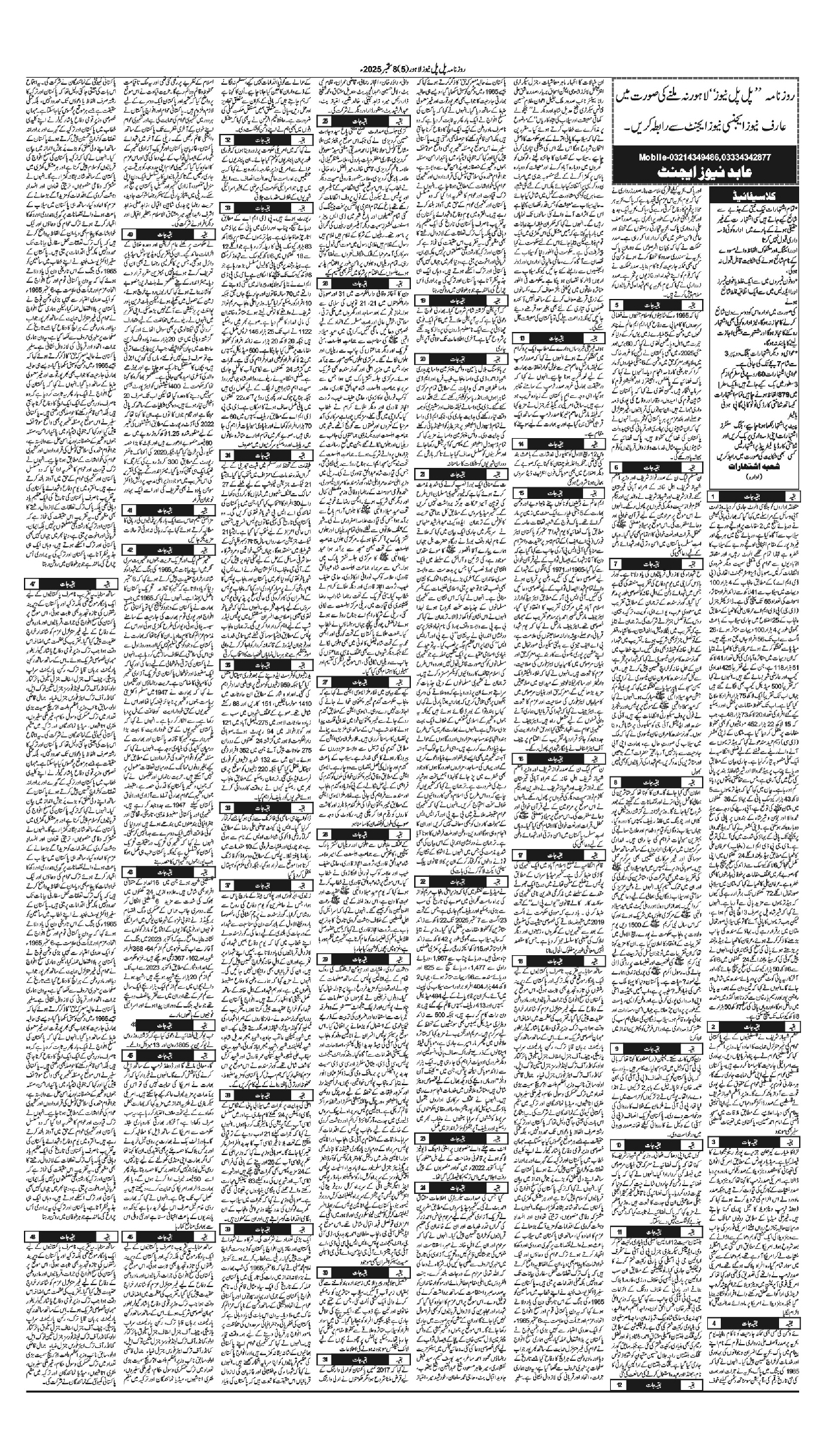 Daily Pal pal news 8 sept 2025_page-0005