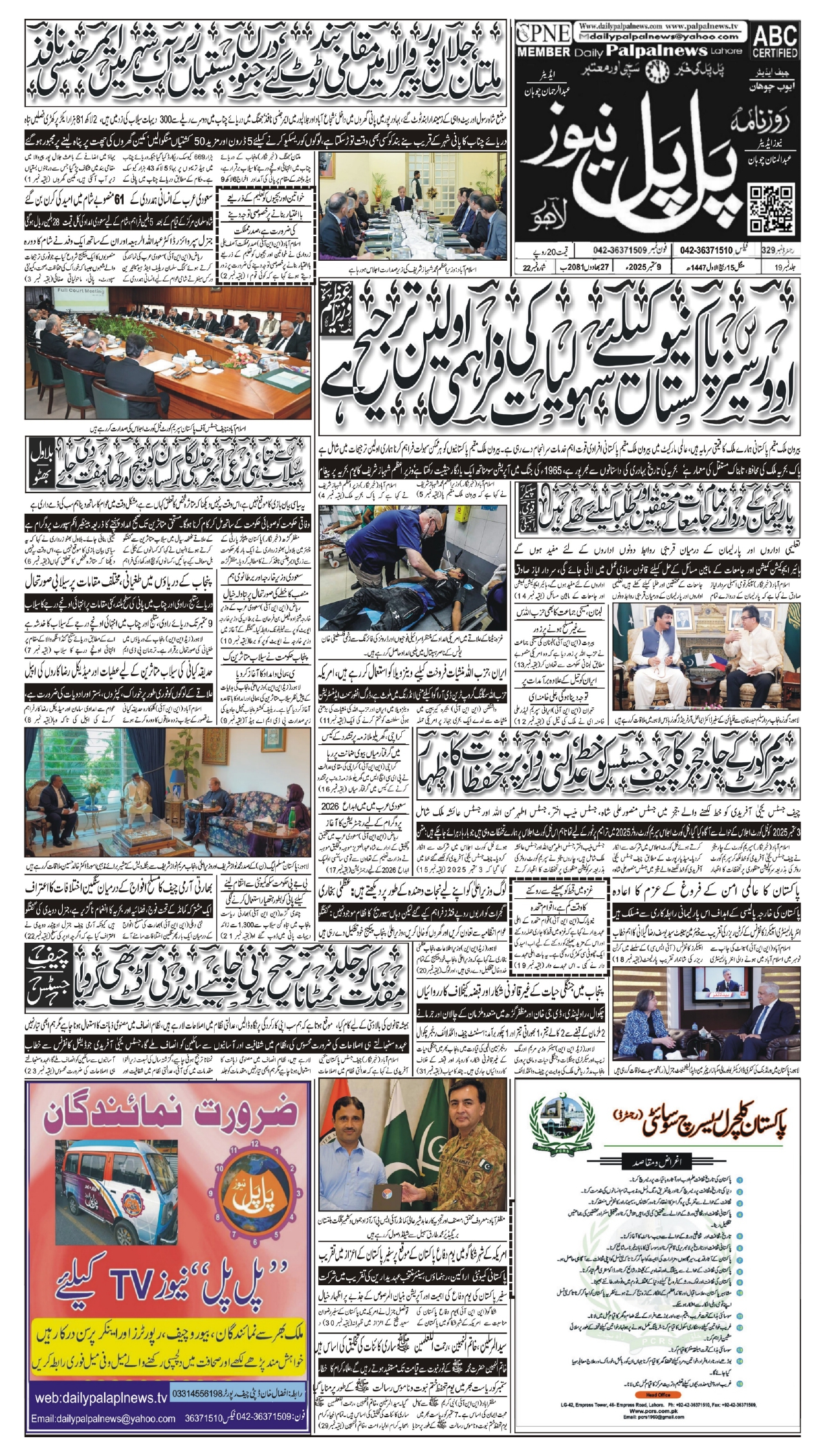 Daily Pal pal news 9 sep 2025_page-0001
