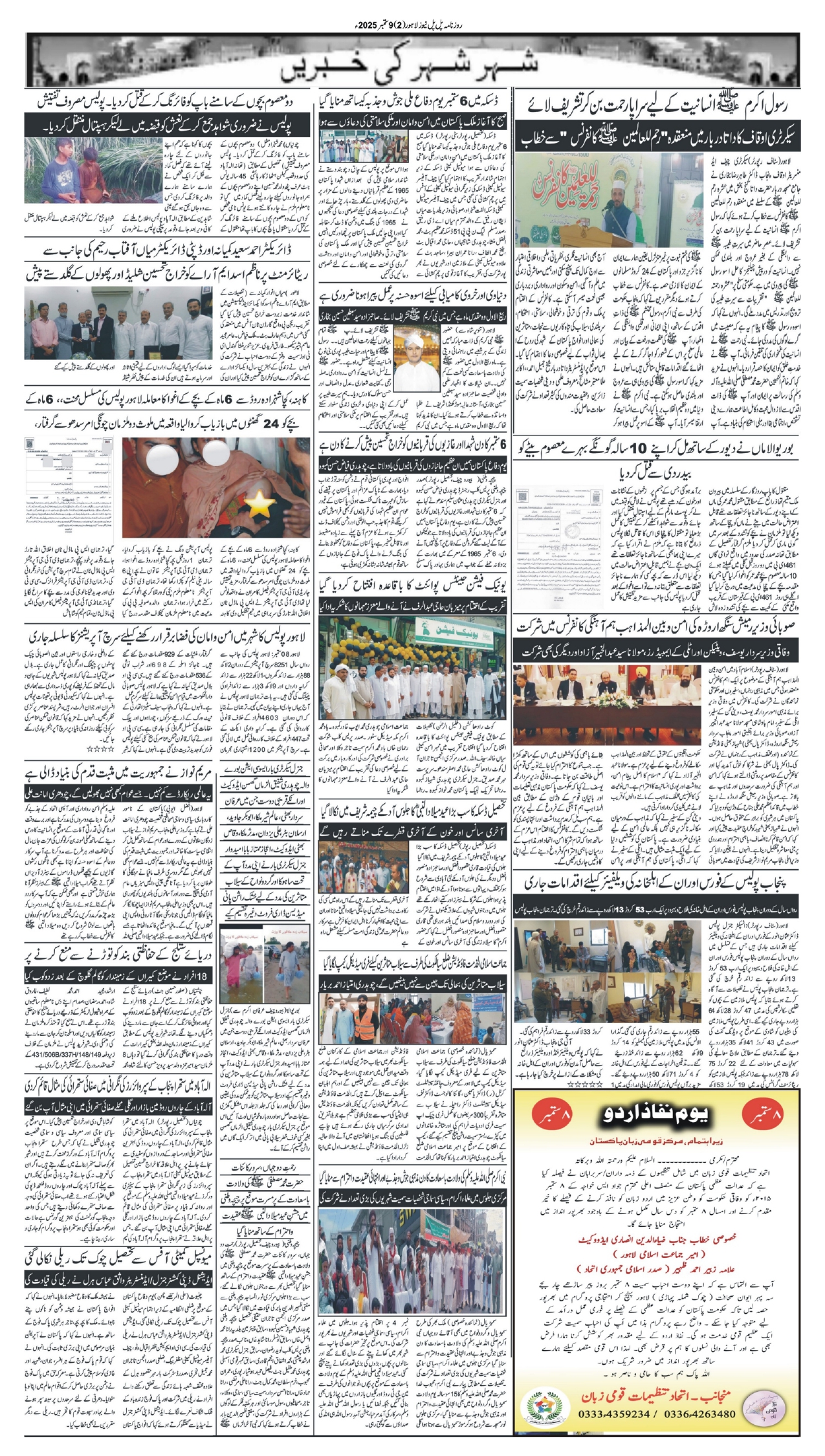 Daily Pal pal news 9 sep 2025_page-0002