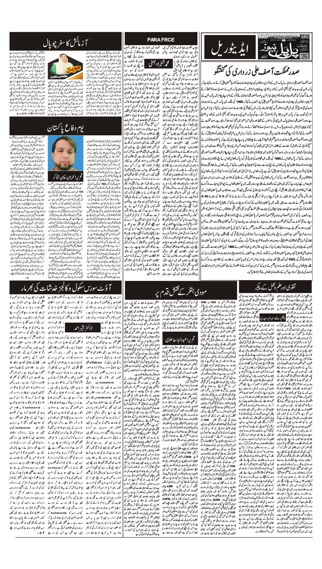 Daily Pal pal news 9 sep 2025_page-0003