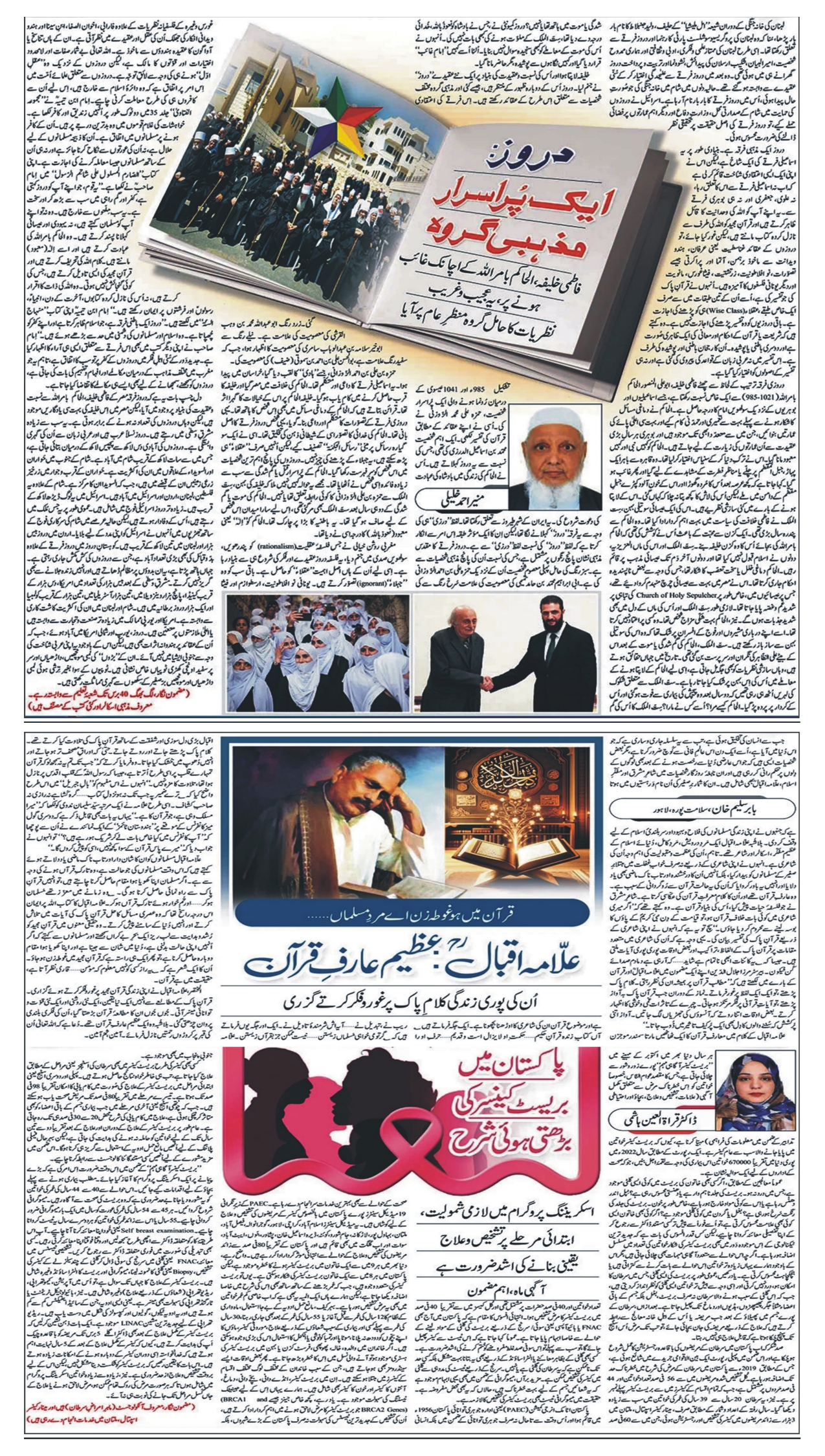 Daily Pal pal news 9 sep 2025_page-0004