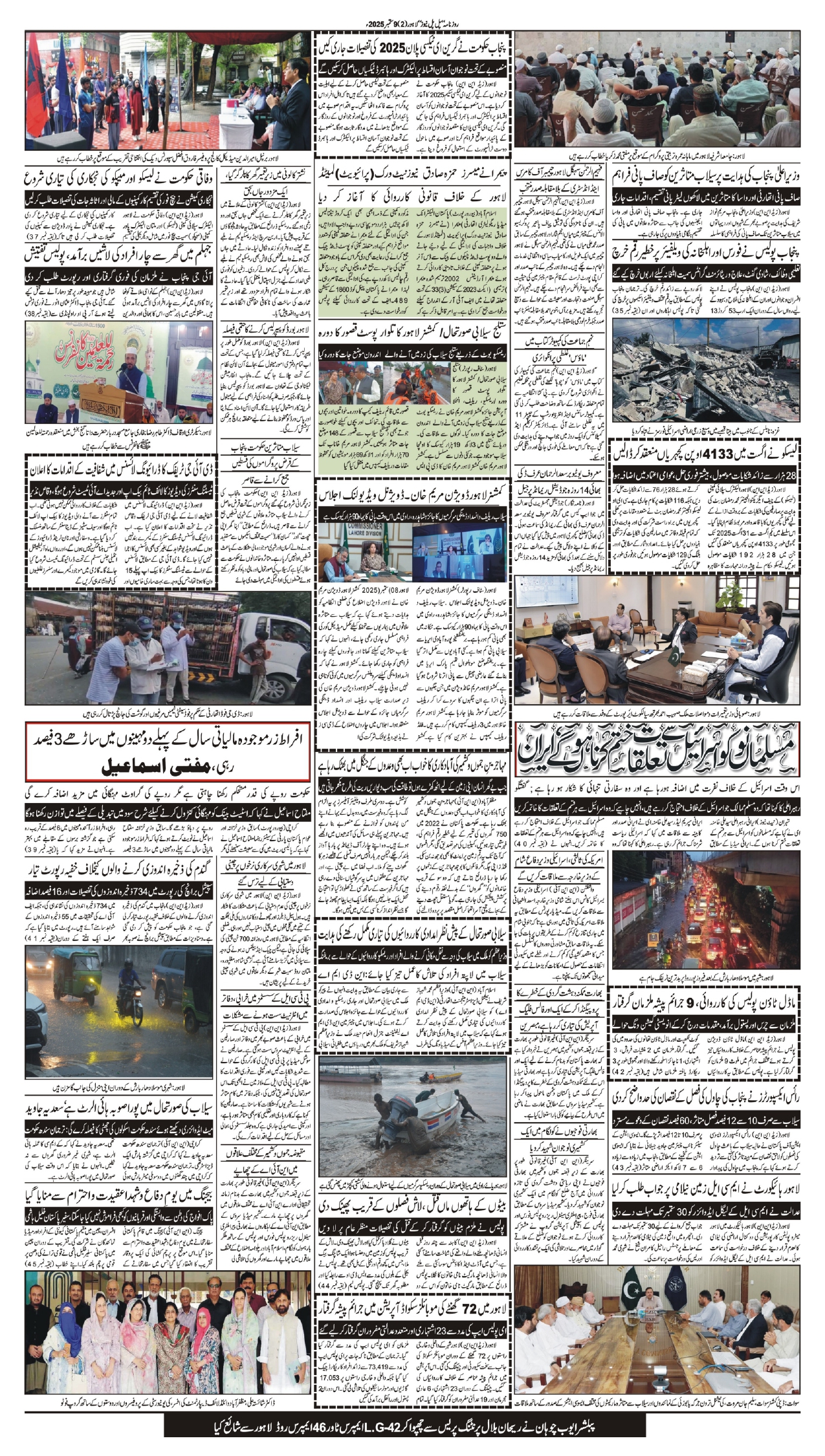 Daily Pal pal news 9 sep 2025_page-0006