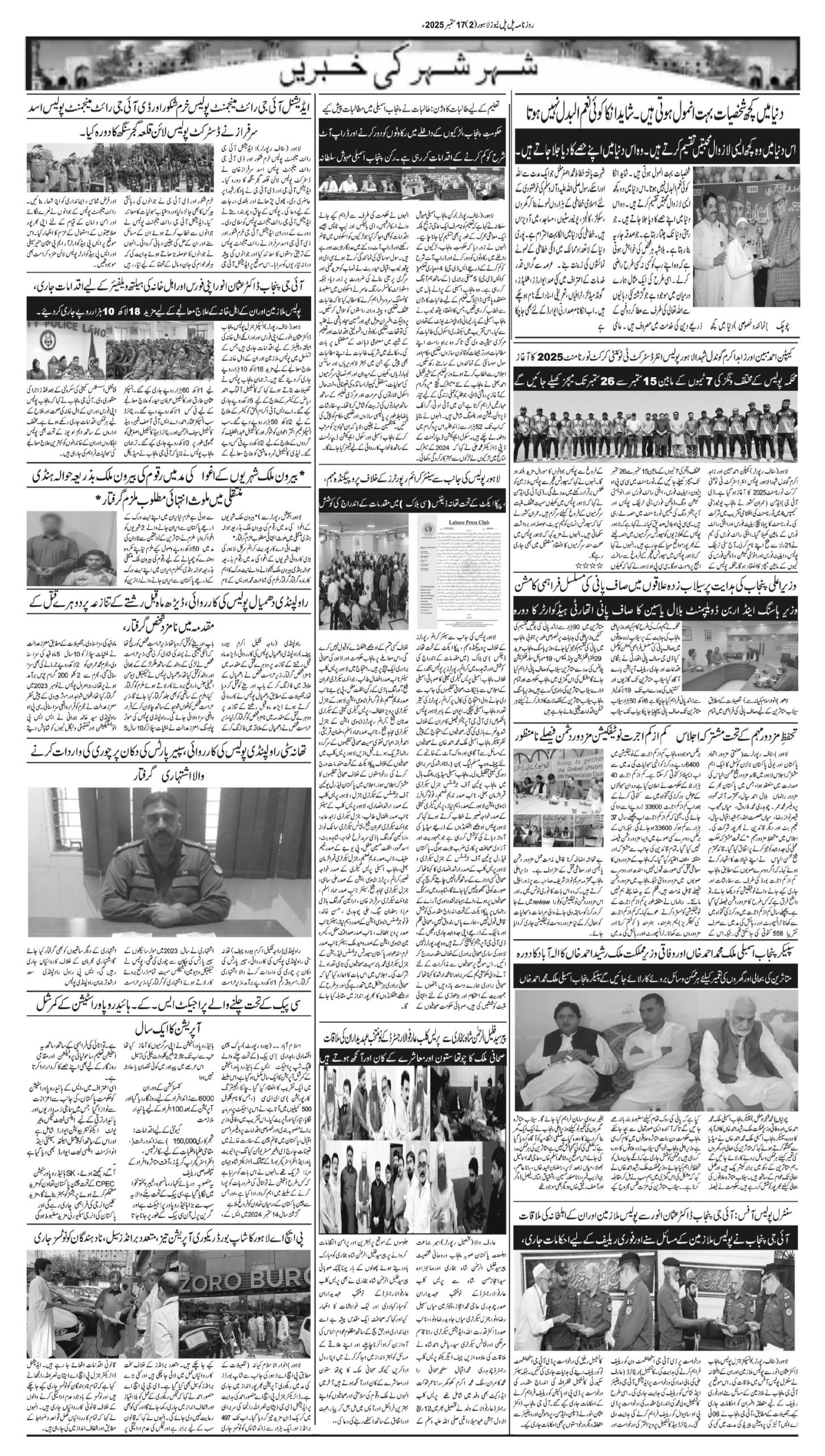 Daily Palpal news 17 sept conv 2