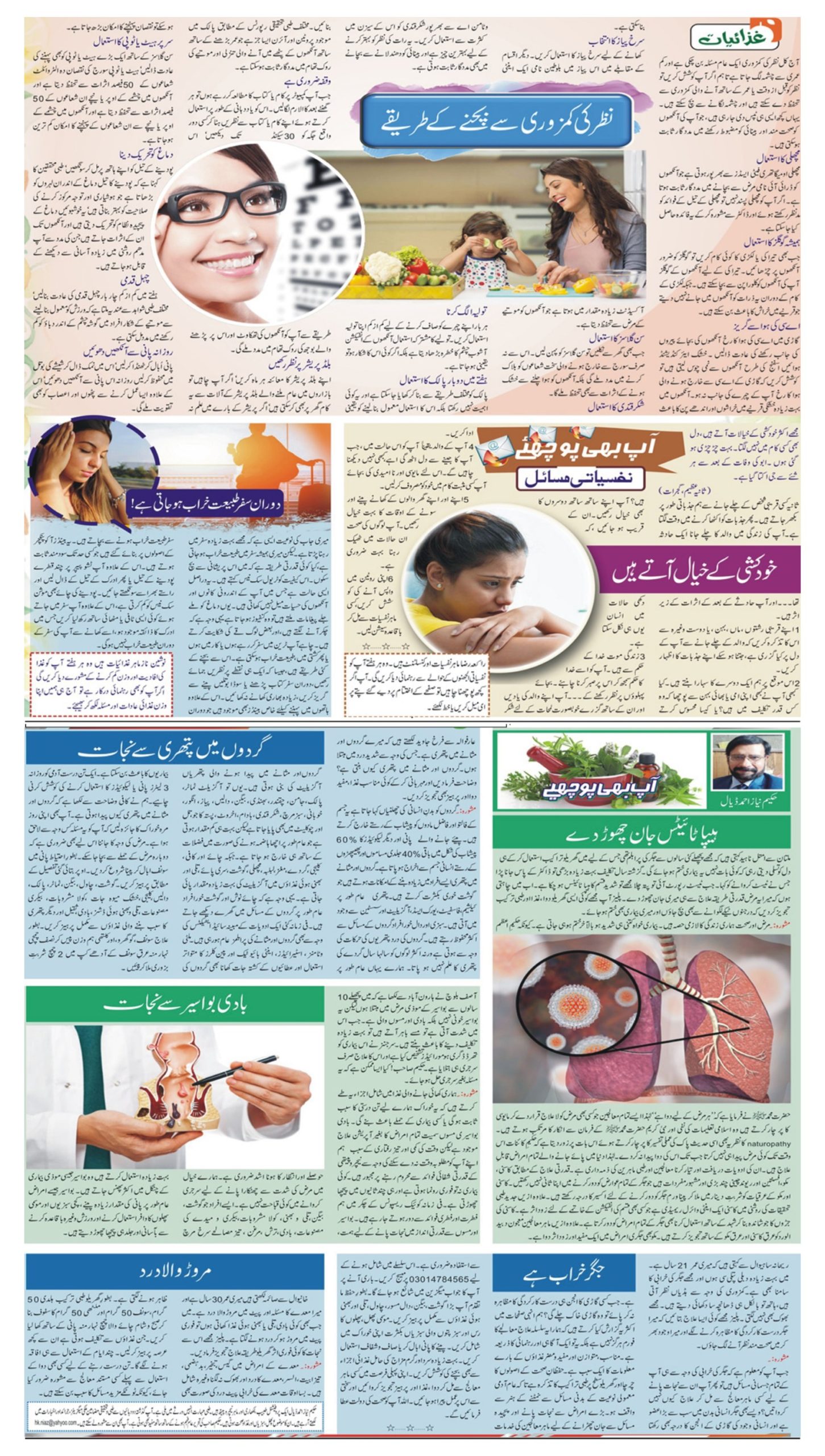 Daily Palpal news 17 sept conv 4